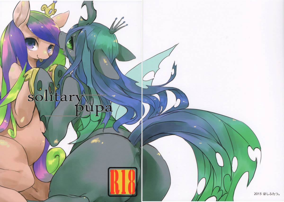(Kansai! Kemoket 2) [Hosi Hutatu. (Yoo Oona)] La Pupa Solitaria (My Little Pony: Friendship is Magic) [Spanish] [Red Fox Makkan] 画像番号 27