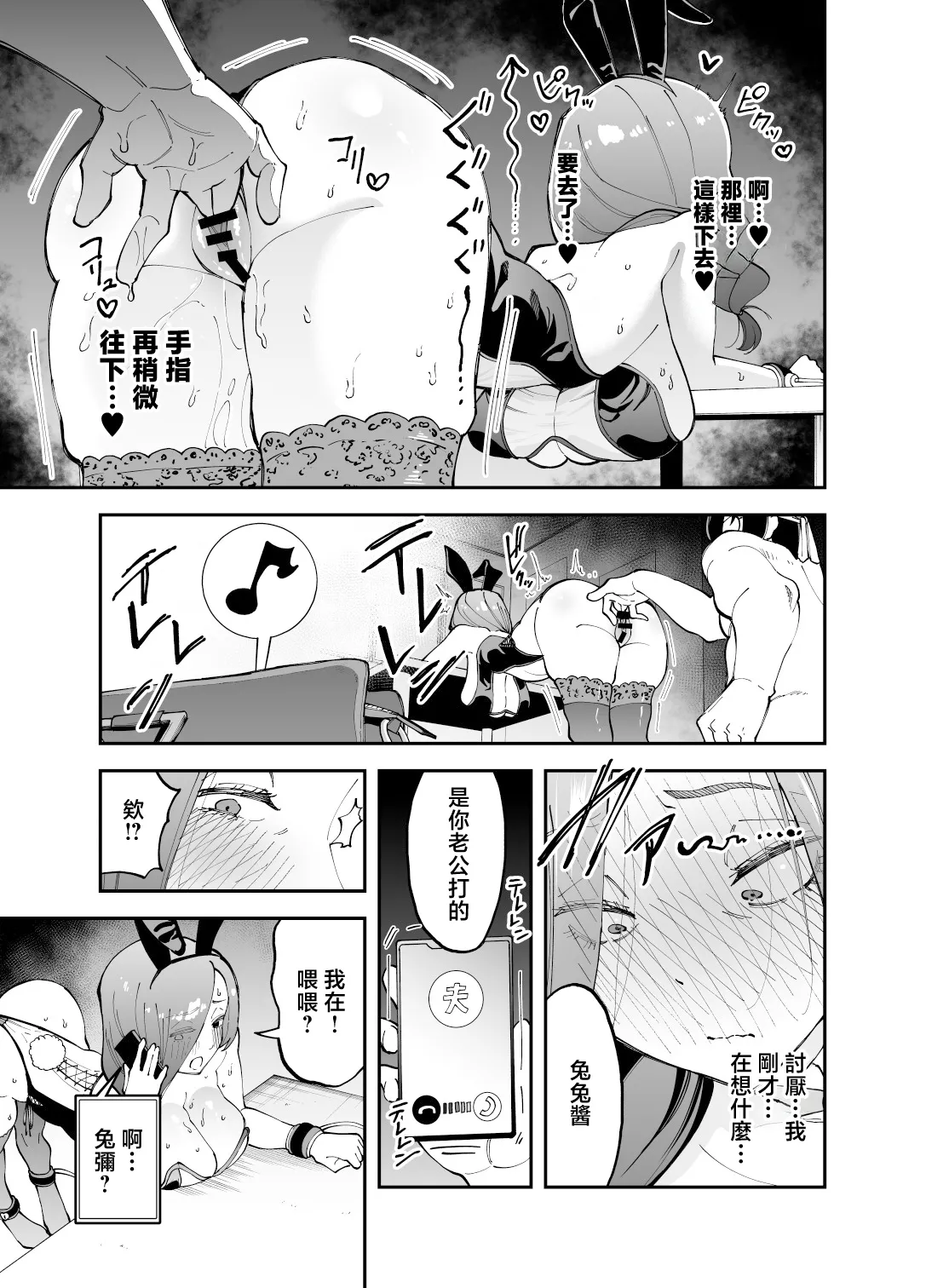 [Mata no Shita] Netocosu [Chinese] numero di immagine  34