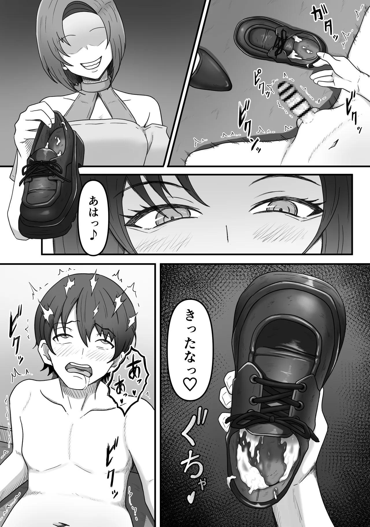 足マゾ Bildnummer 17