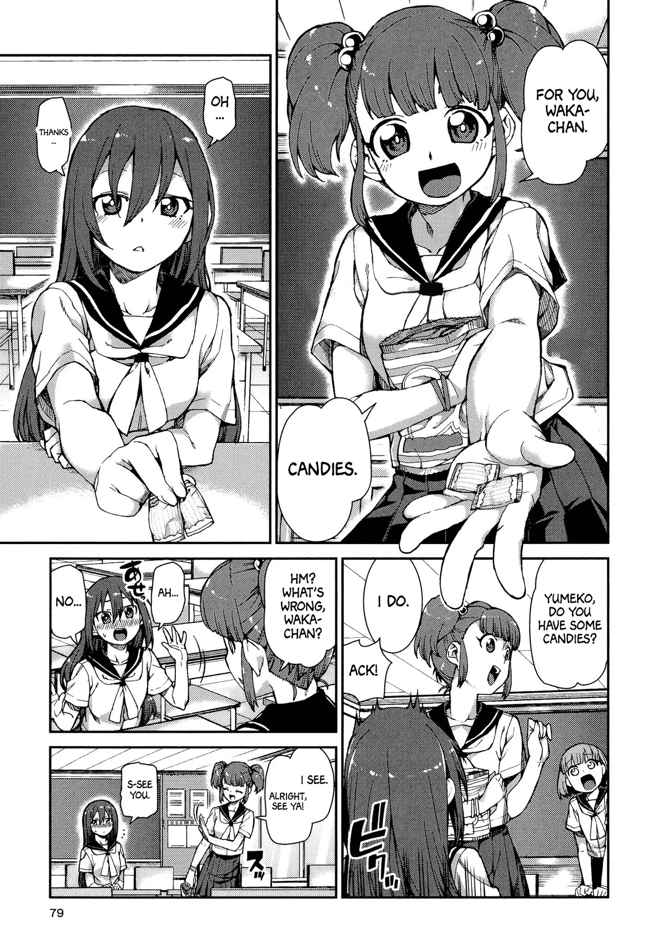 [Akitsuki Itsuki] Ame to Muchi (Kimashi)  [English] [Project Valvrein] [Digital] 画像番号 1