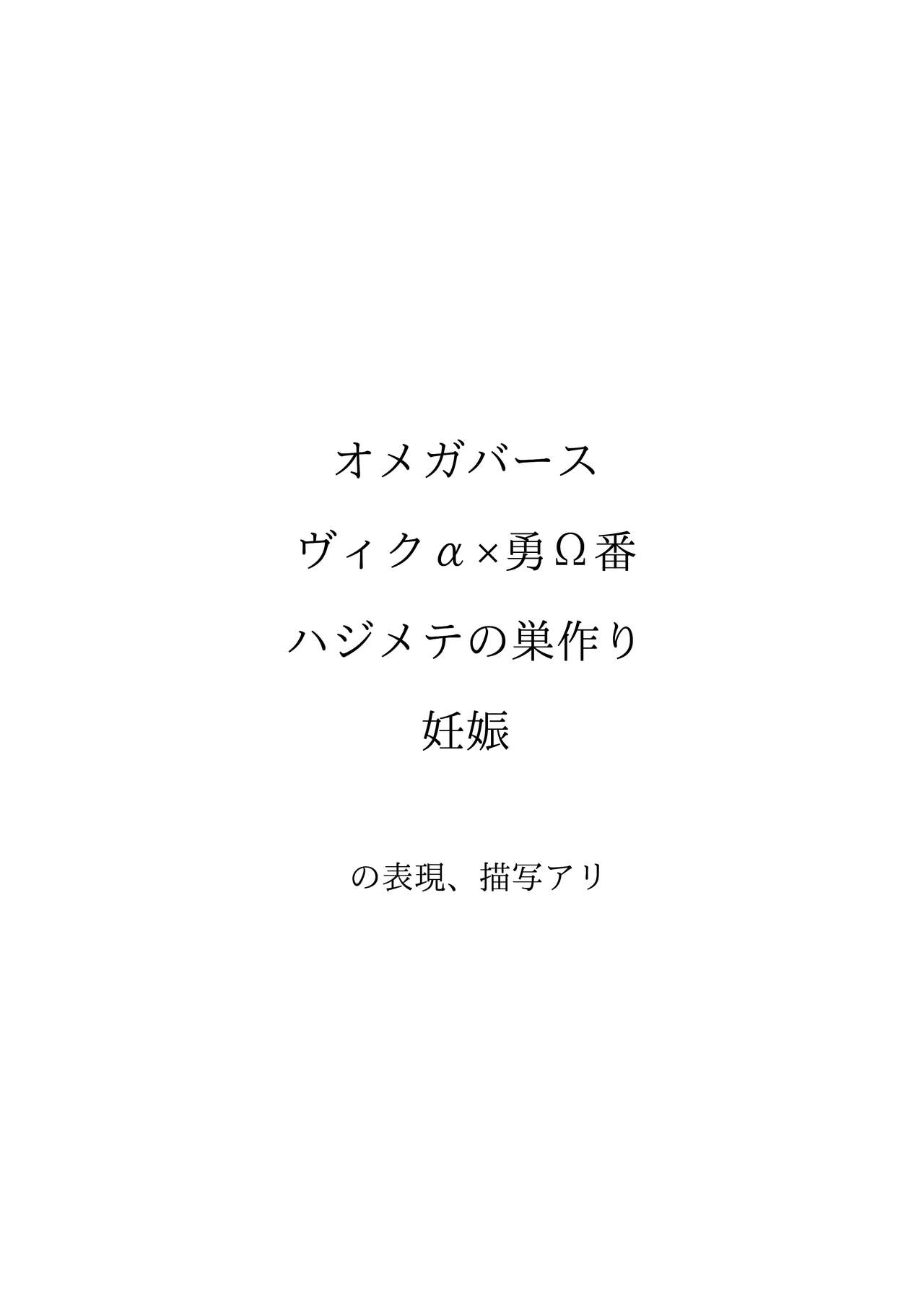 [Ketsudon Teishoku (Tora)] V-taste (Yuri!!! on ICE) [Sample] 画像番号 3