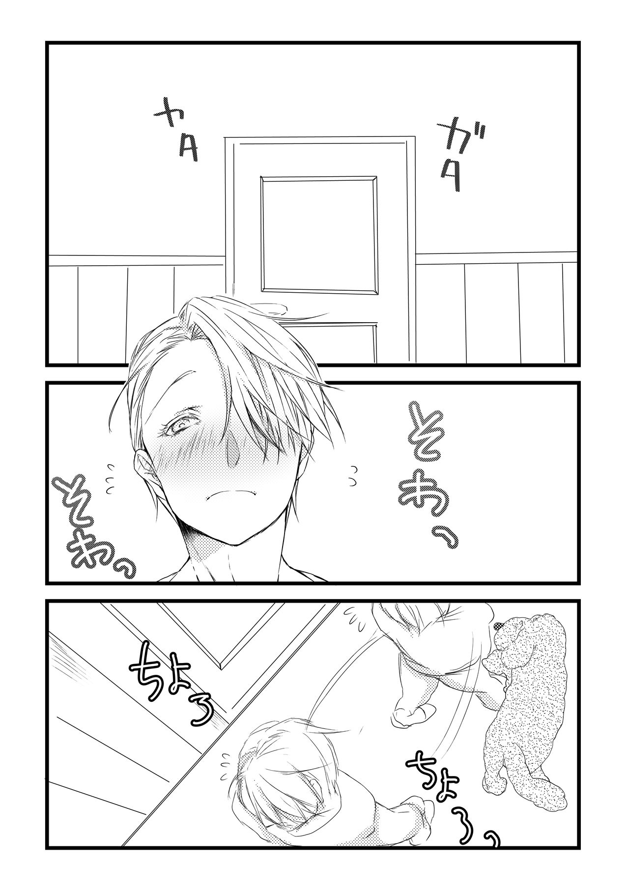 [Ketsudon Teishoku (Tora)] V-taste (Yuri!!! on ICE) [Sample] 画像番号 4