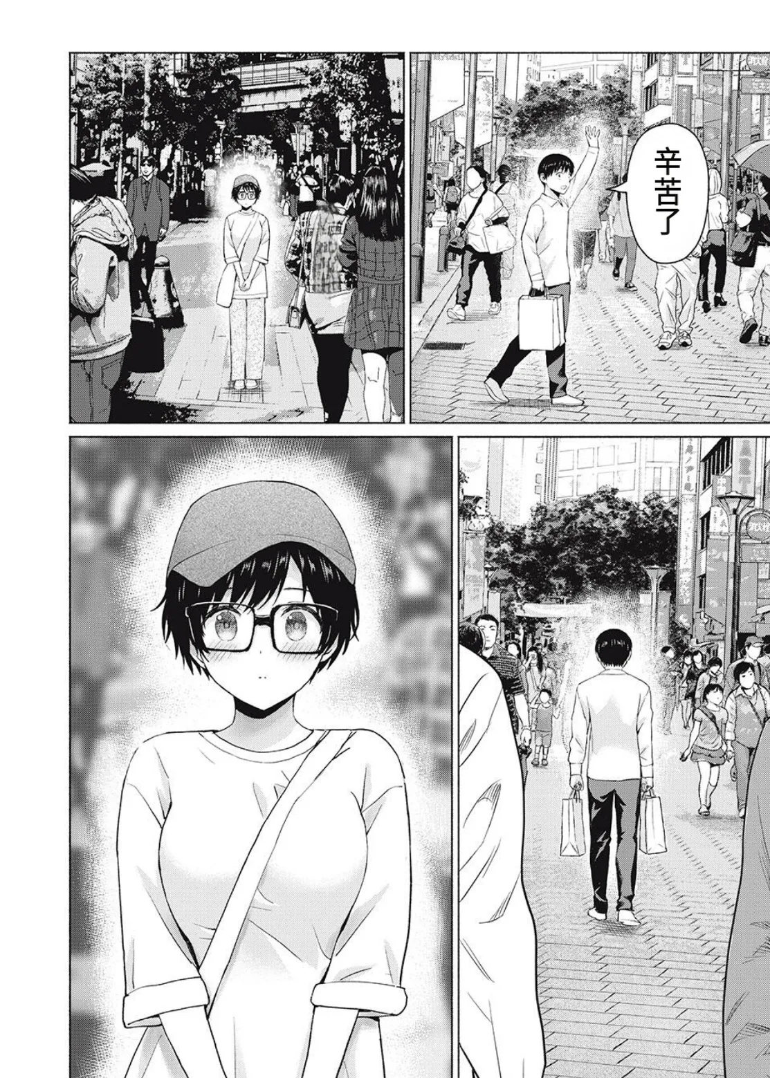 [桂あいり，西木田景志] 写真乐园！第106话 [AI翻译] imagen número 8