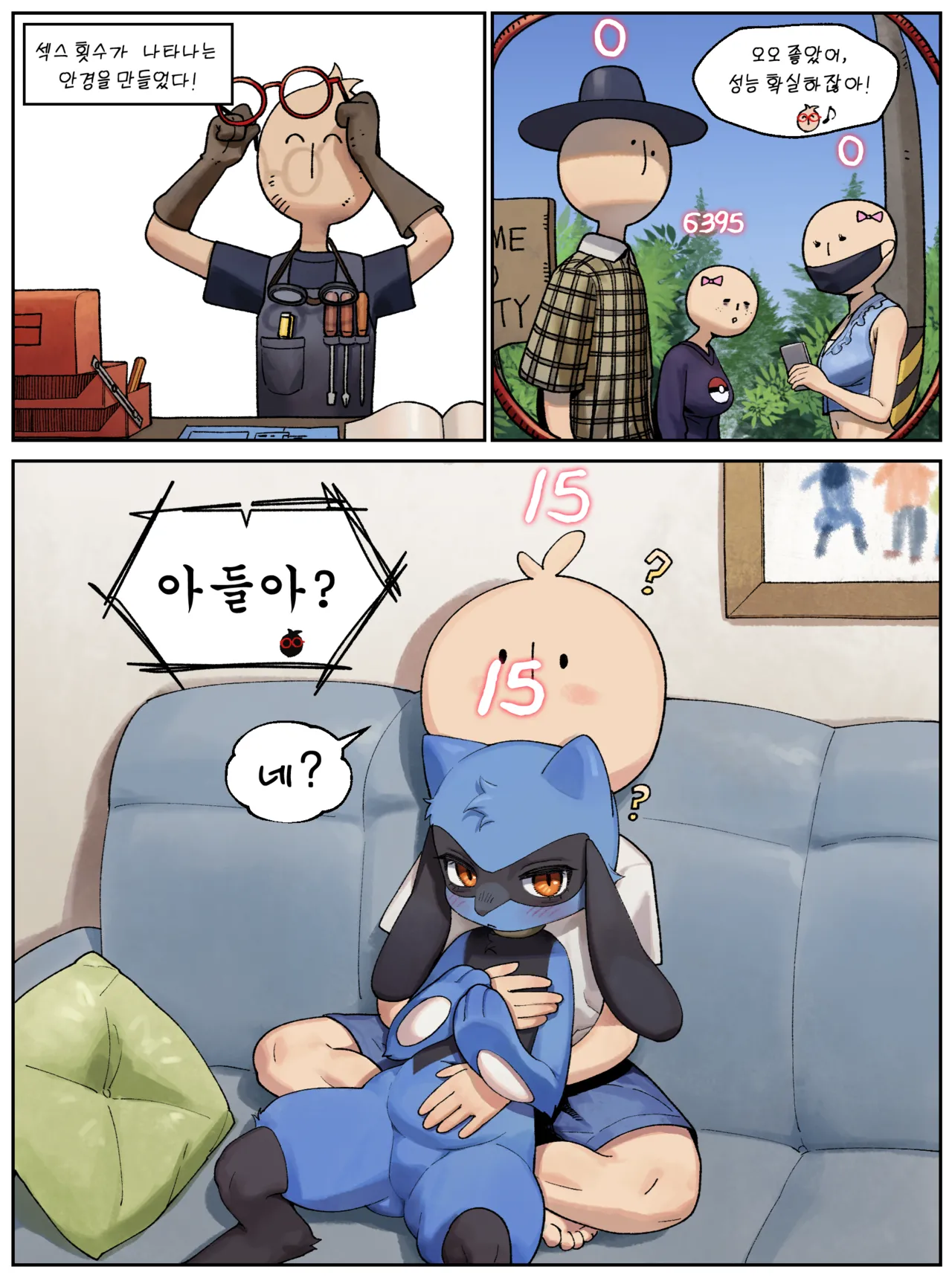 [Gudl] Riolu Manwha (Pokemon) [Korean] 이미지 번호 1