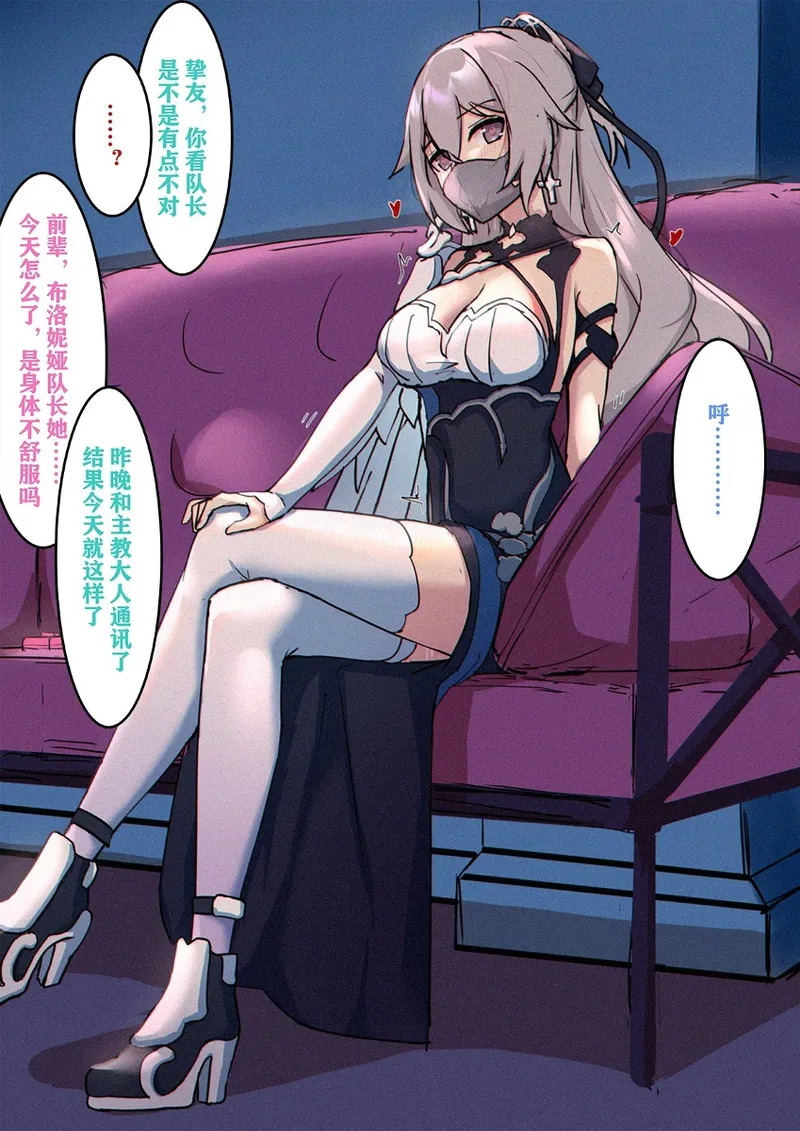 [雪ノ嵐&异端丶] 总合辑part5：杂图合辑 图片编号 21