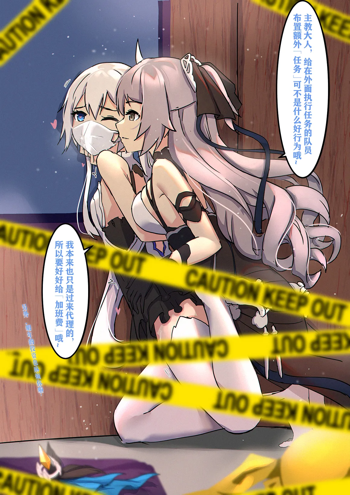 [雪ノ嵐&异端丶] 总合辑part5：杂图合辑 图片编号 29