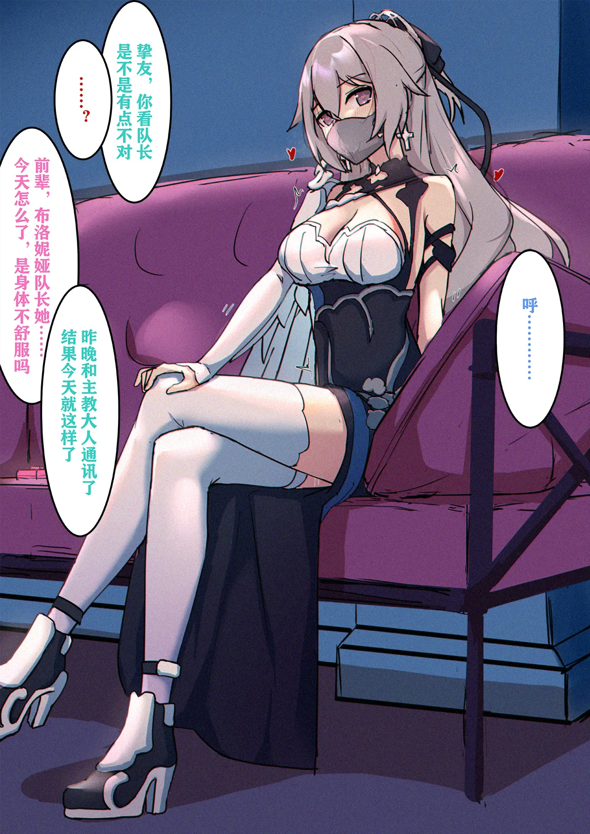 [雪ノ嵐&异端丶] 总合辑part5：杂图合辑 图片编号 34