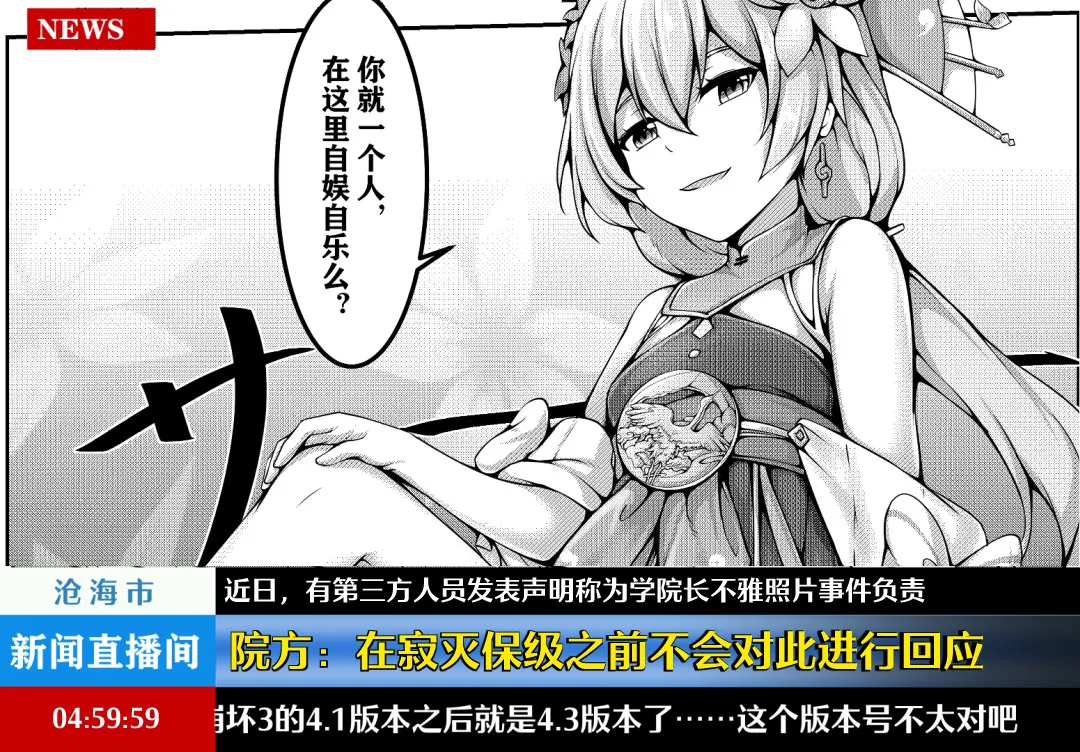 [雪ノ嵐&异端丶] 总合辑part5：杂图合辑 图片编号 78