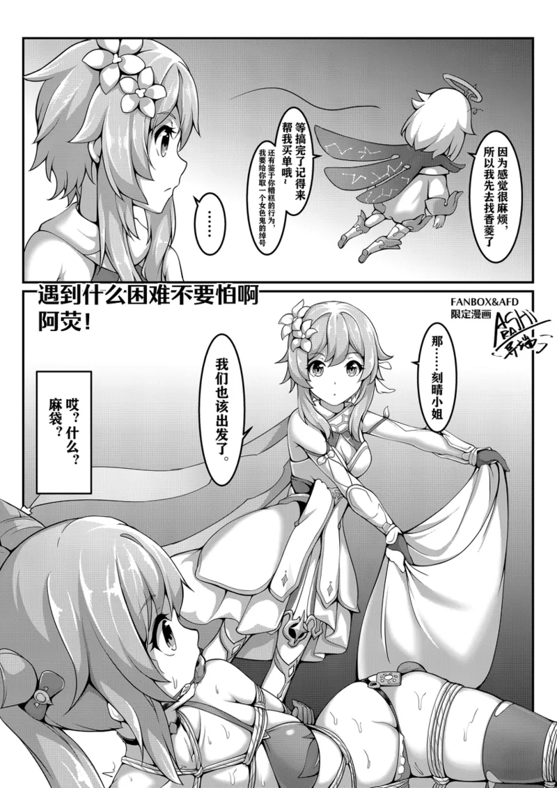 [雪ノ嵐&异端丶] 总合辑part5：杂图合辑 图片编号 80