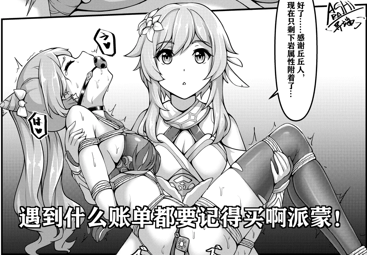 [雪ノ嵐&异端丶] 总合辑part5：杂图合辑 图片编号 81