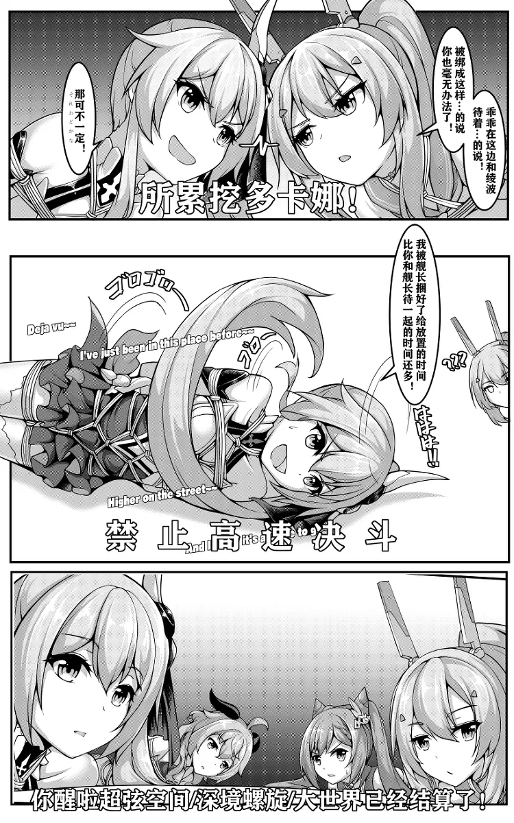 [雪ノ嵐&异端丶] 总合辑part5：杂图合辑 图片编号 86