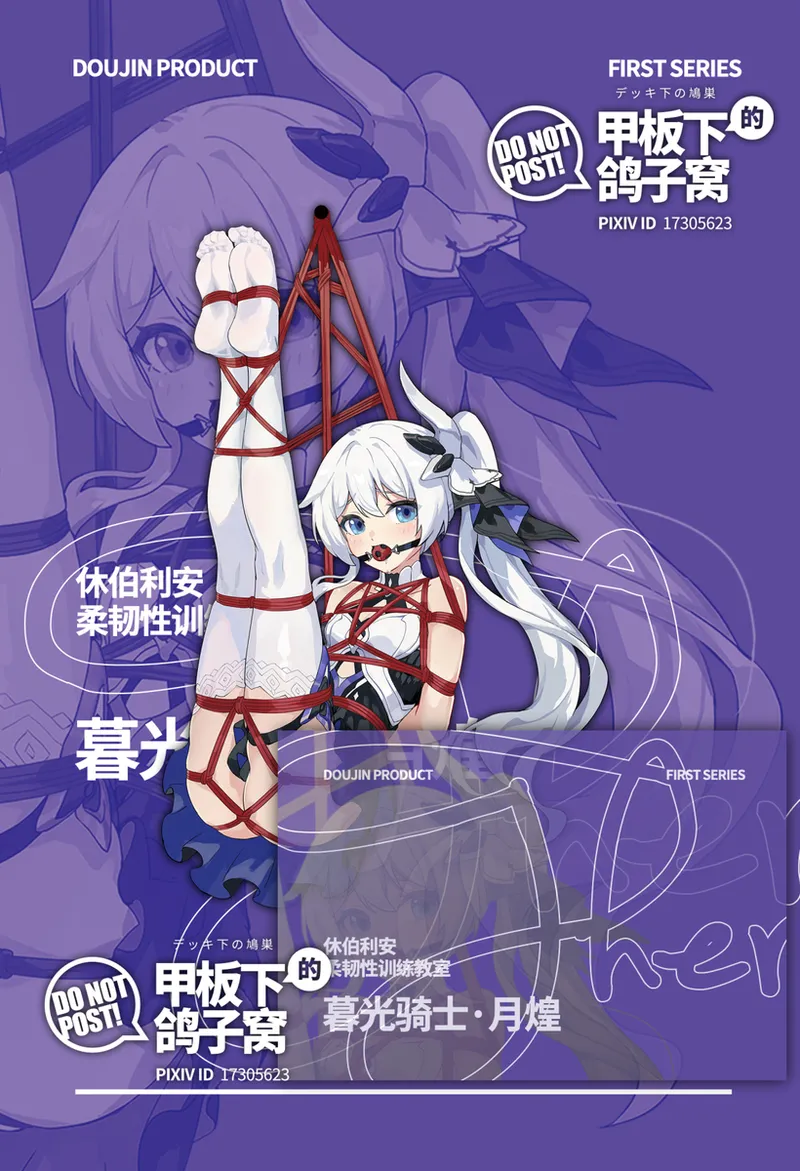 [雪ノ嵐&异端丶] 总合辑part5：杂图合辑 图片编号 105