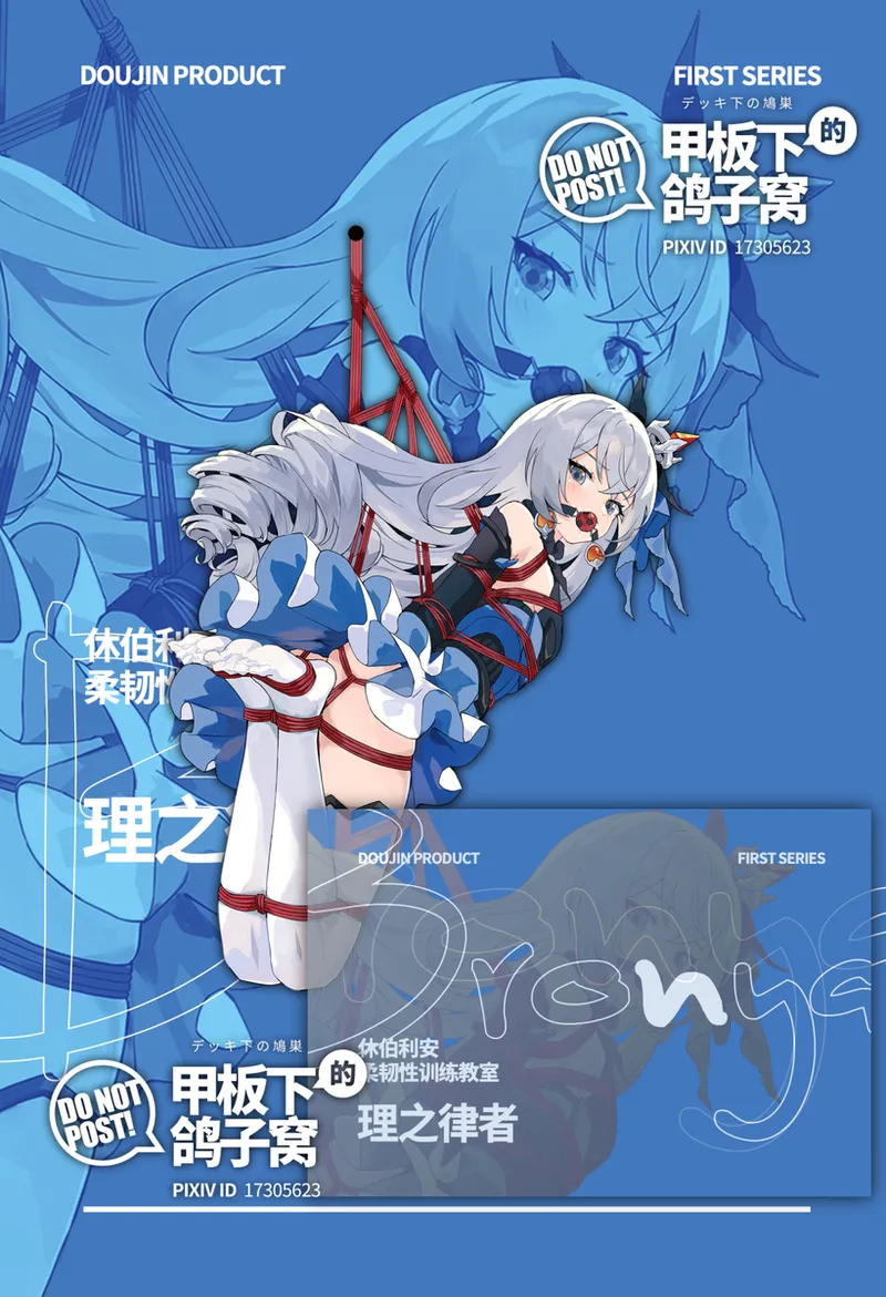 [雪ノ嵐&异端丶] 总合辑part5：杂图合辑 图片编号 106