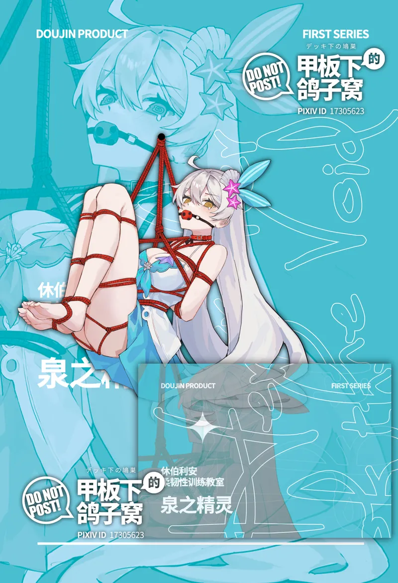 [雪ノ嵐&异端丶] 总合辑part5：杂图合辑 图片编号 111