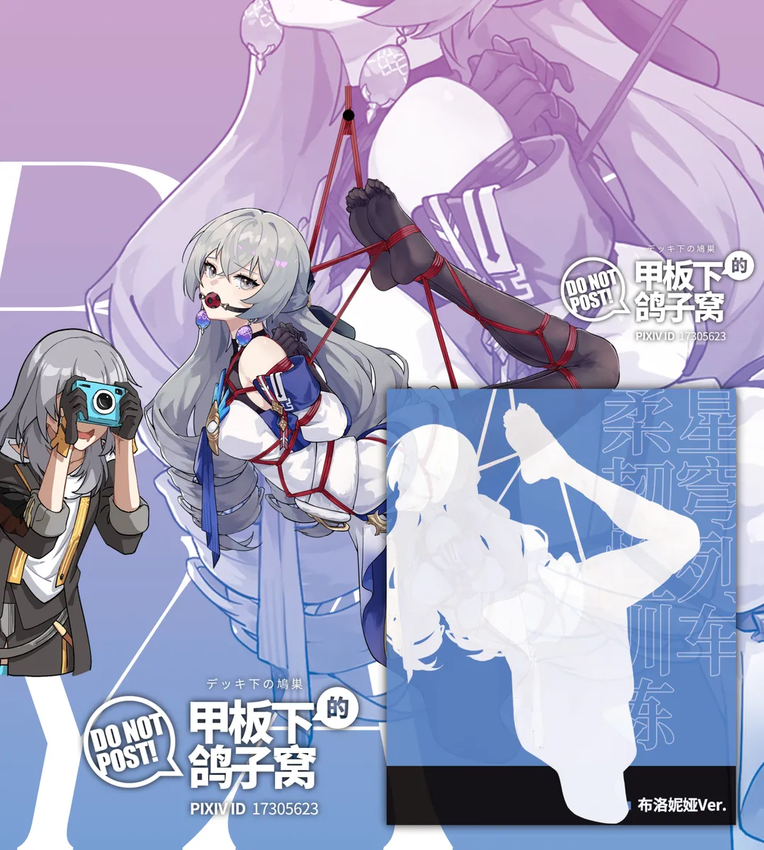 [雪ノ嵐&异端丶] 总合辑part5：杂图合辑 图片编号 115