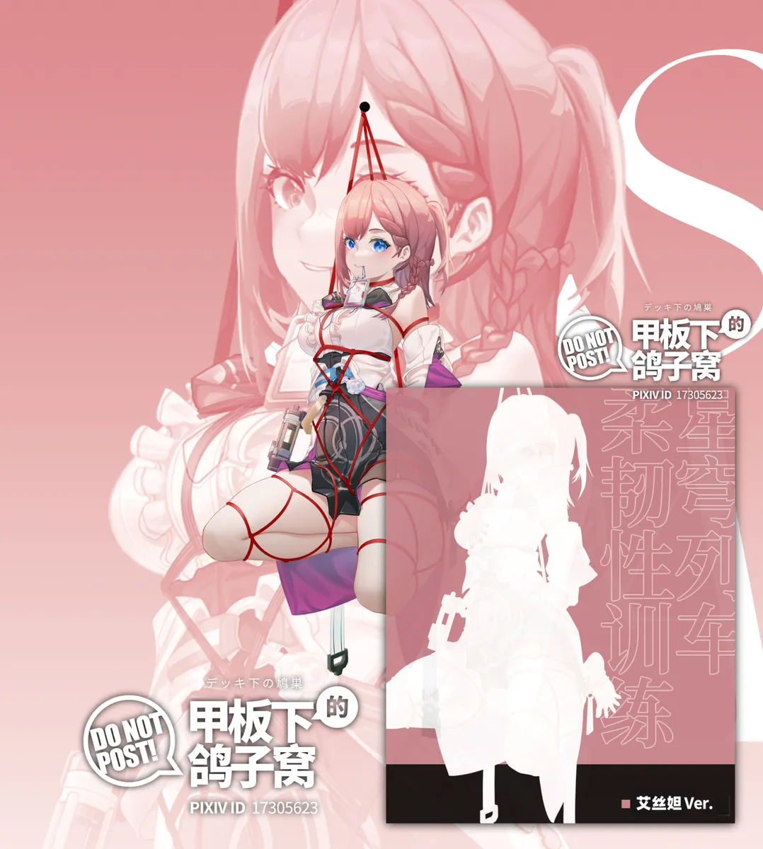 [雪ノ嵐&异端丶] 总合辑part5：杂图合辑 图片编号 116