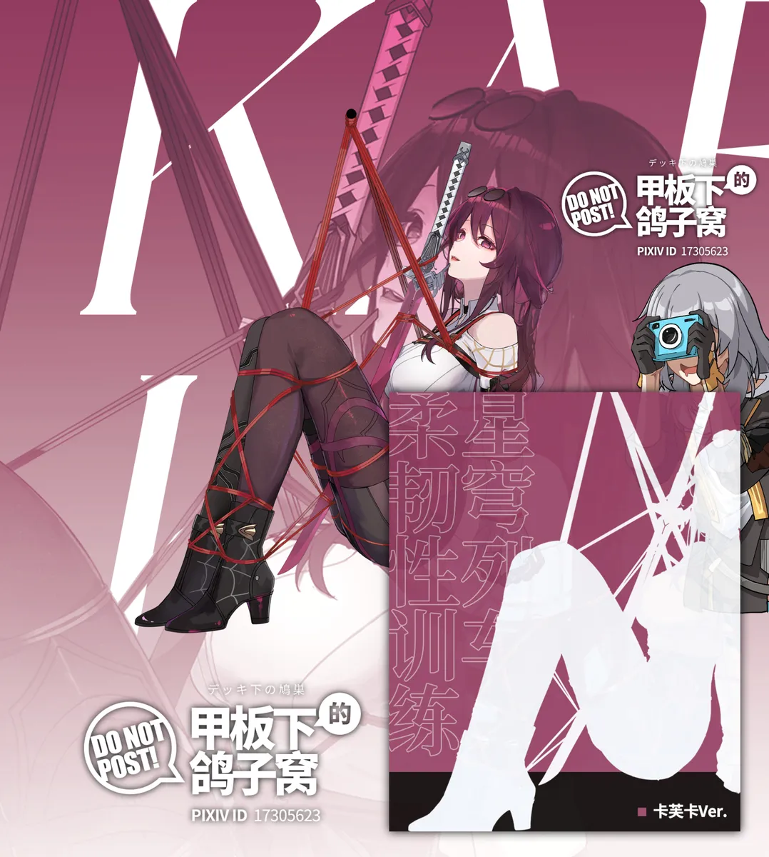 [雪ノ嵐&异端丶] 总合辑part5：杂图合辑 图片编号 117