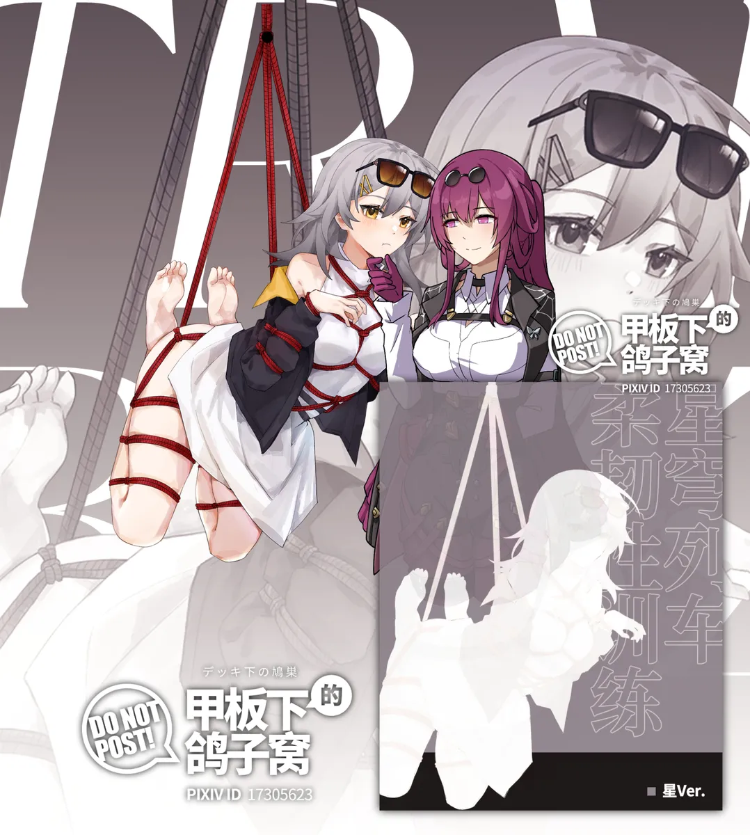 [雪ノ嵐&异端丶] 总合辑part5：杂图合辑 图片编号 118