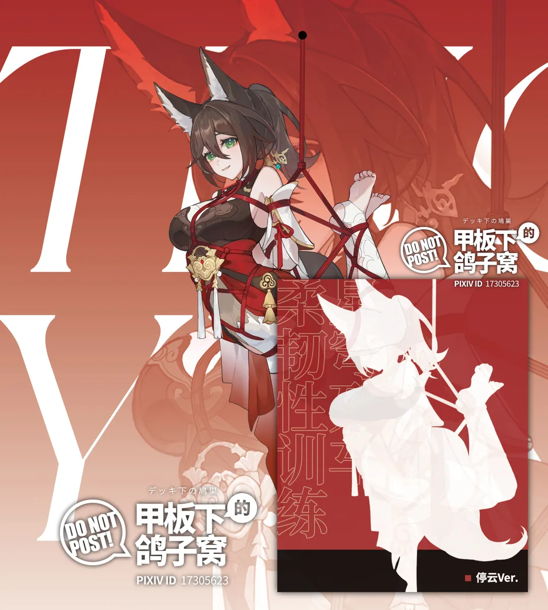 [雪ノ嵐&异端丶] 总合辑part5：杂图合辑 图片编号 119