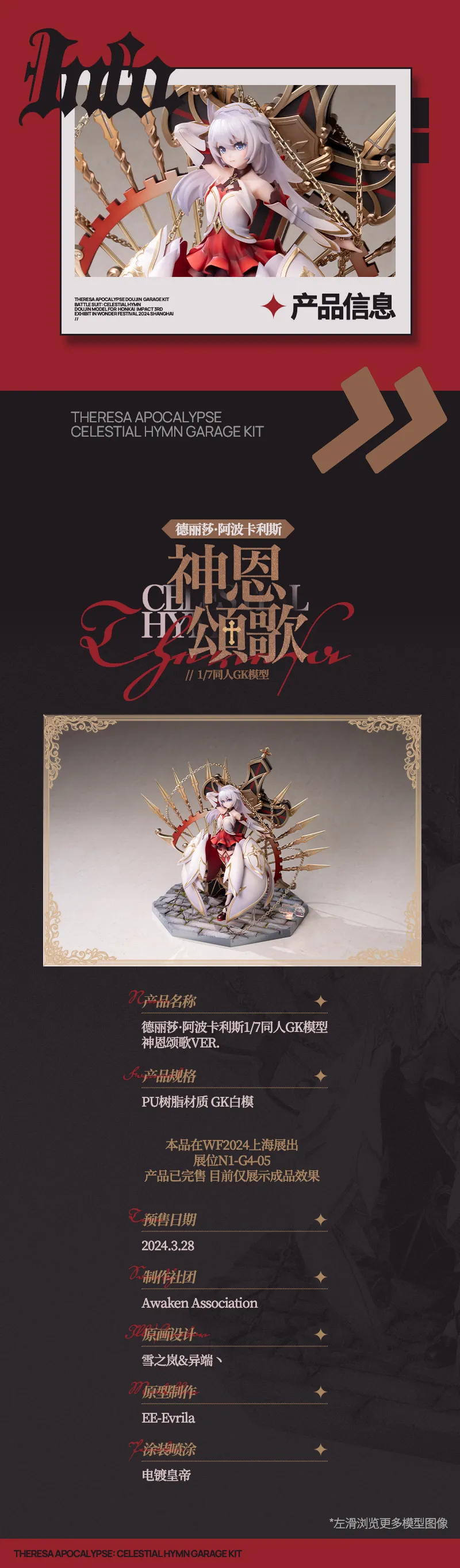 [雪ノ嵐&异端丶] 总合辑part5：杂图合辑 图片编号 131