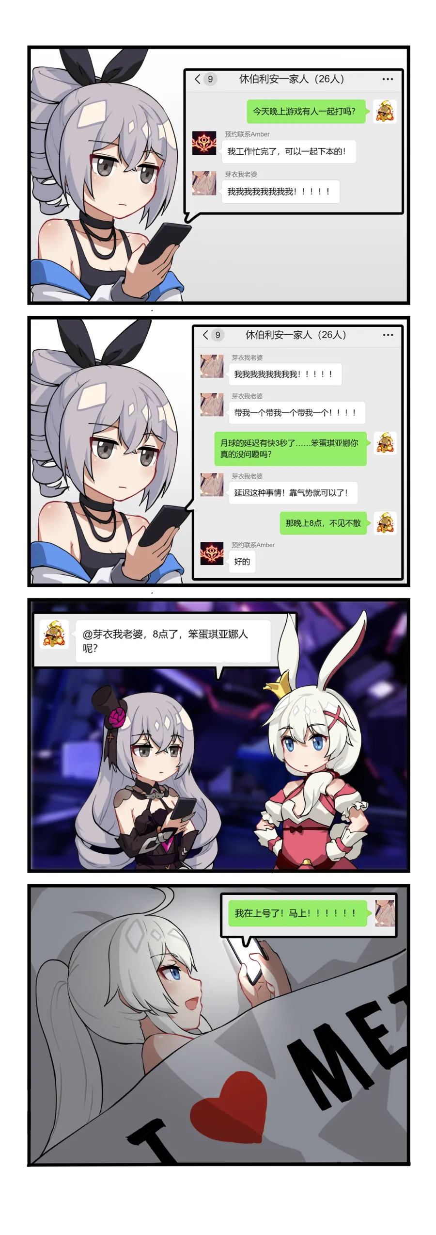 [雪ノ嵐&异端丶] 总合辑part6：短漫合辑:崩坏世界的日常 图片编号 17