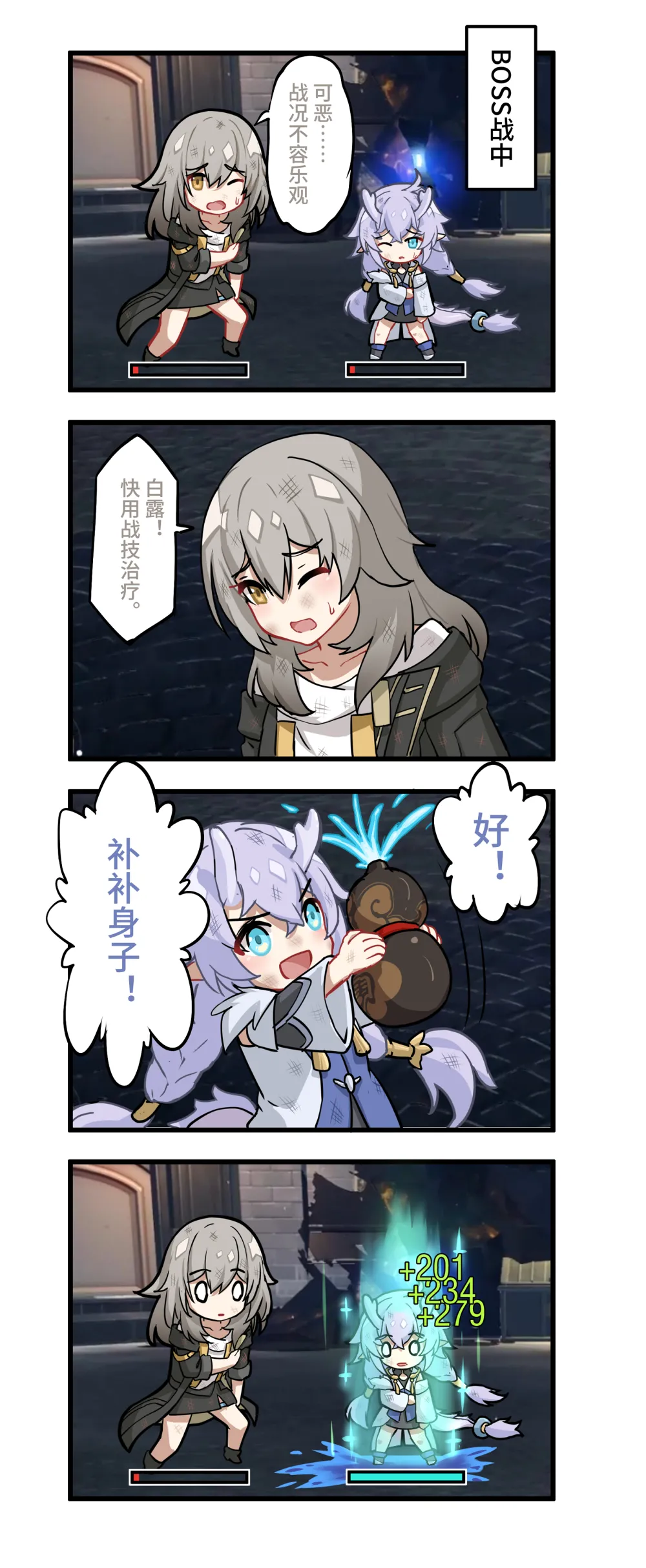 [雪ノ嵐&异端丶] 总合辑part6：短漫合辑:崩坏世界的日常 图片编号 20