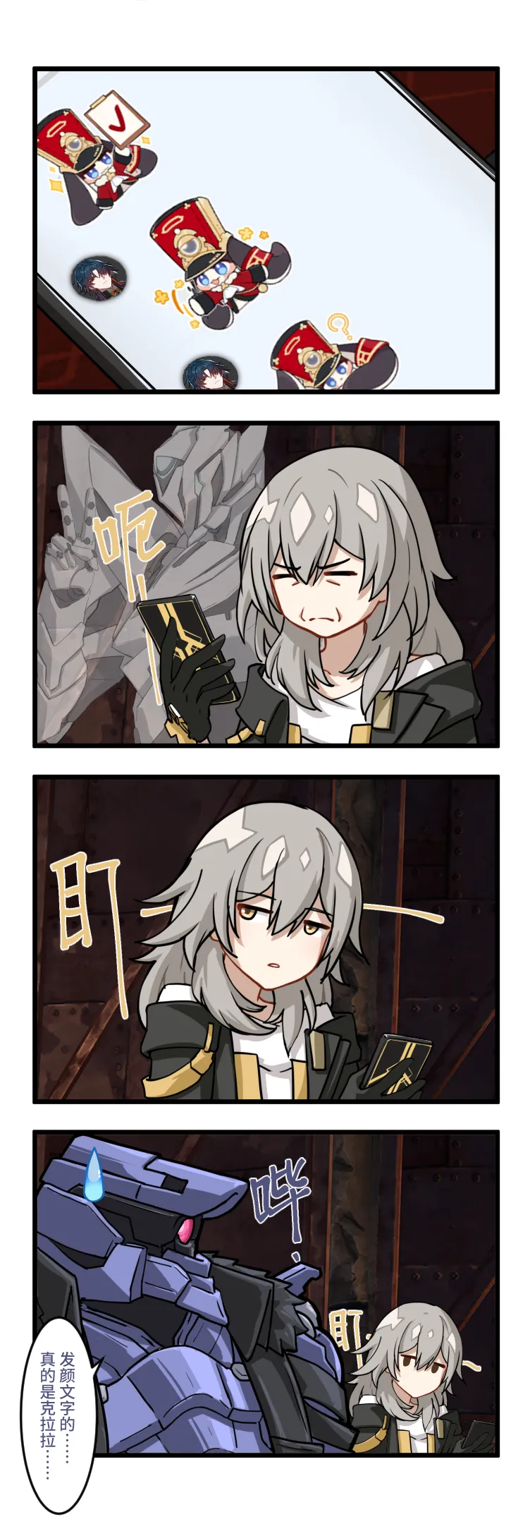 [雪ノ嵐&异端丶] 总合辑part6：短漫合辑:崩坏世界的日常 图片编号 24