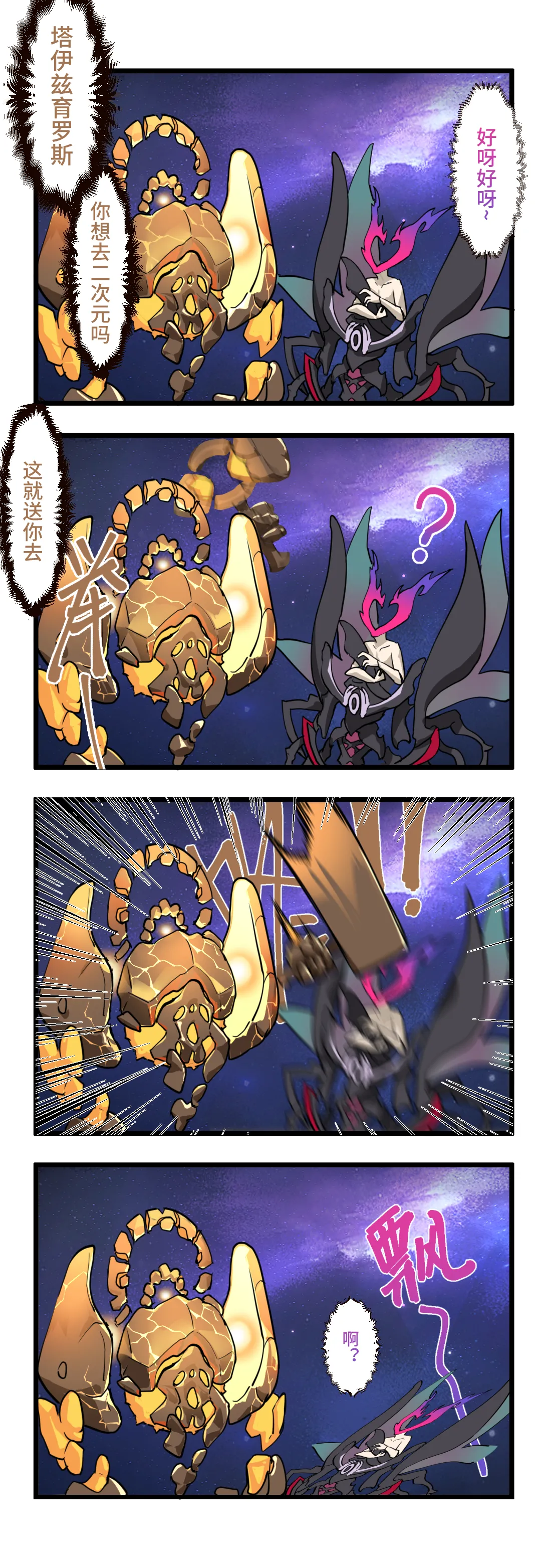 [雪ノ嵐&异端丶] 总合辑part6：短漫合辑:崩坏世界的日常 图片编号 28