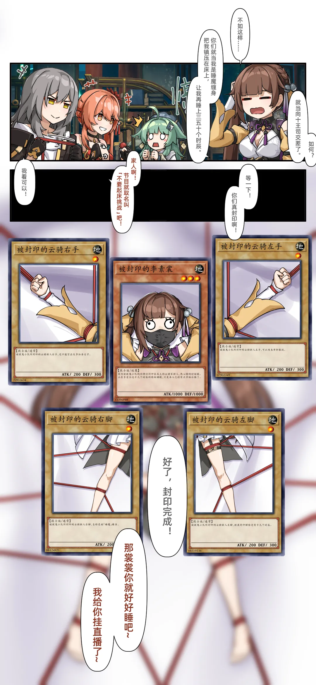 [雪ノ嵐&异端丶] 总合辑part6：短漫合辑:崩坏世界的日常 图片编号 30