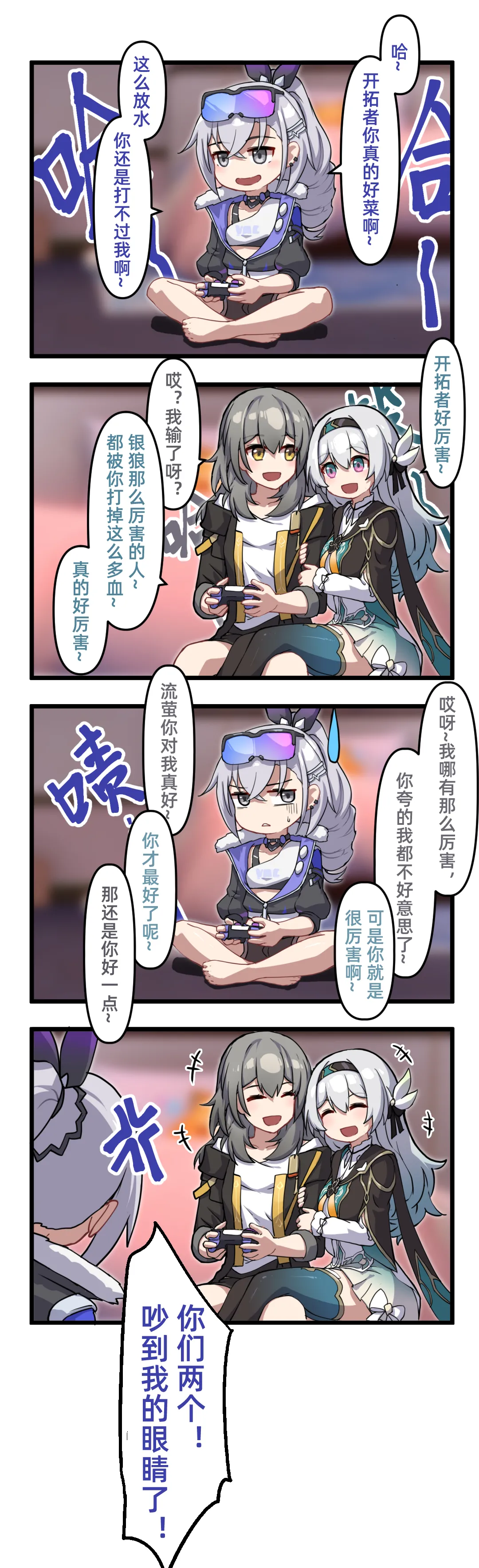 [雪ノ嵐&异端丶] 总合辑part6：短漫合辑:崩坏世界的日常 图片编号 32