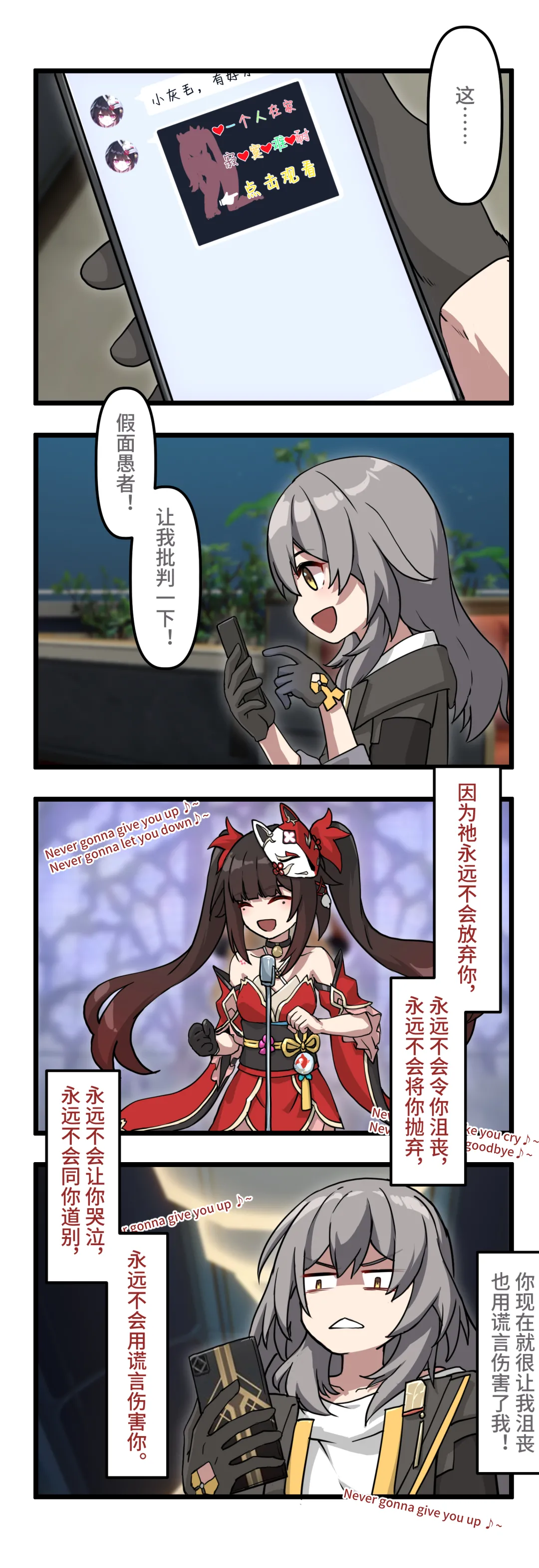 [雪ノ嵐&异端丶] 总合辑part6：短漫合辑:崩坏世界的日常 图片编号 36