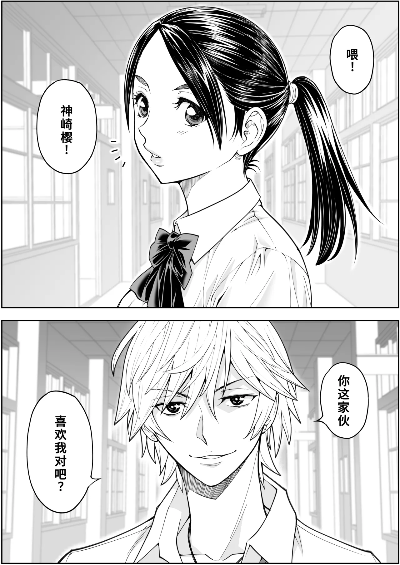 [巌面鬼JOE] 桜まん開！！ 恋せよ乙女！！| 樱穴盛开！！恋爱吧少女！！[廉价汉化组] 画像番号 3