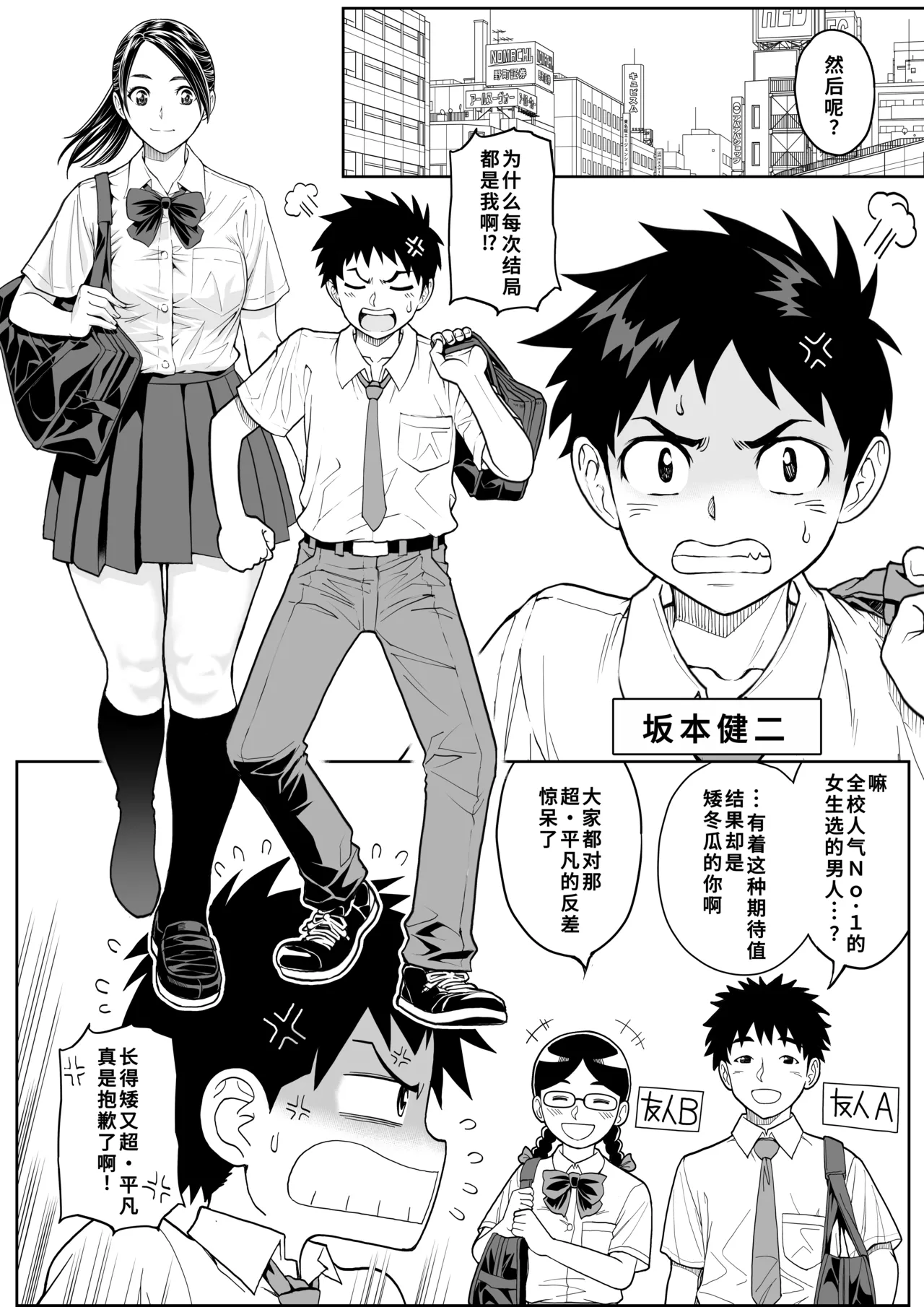 [巌面鬼JOE] 桜まん開！！ 恋せよ乙女！！| 樱穴盛开！！恋爱吧少女！！[廉价汉化组] 画像番号 10