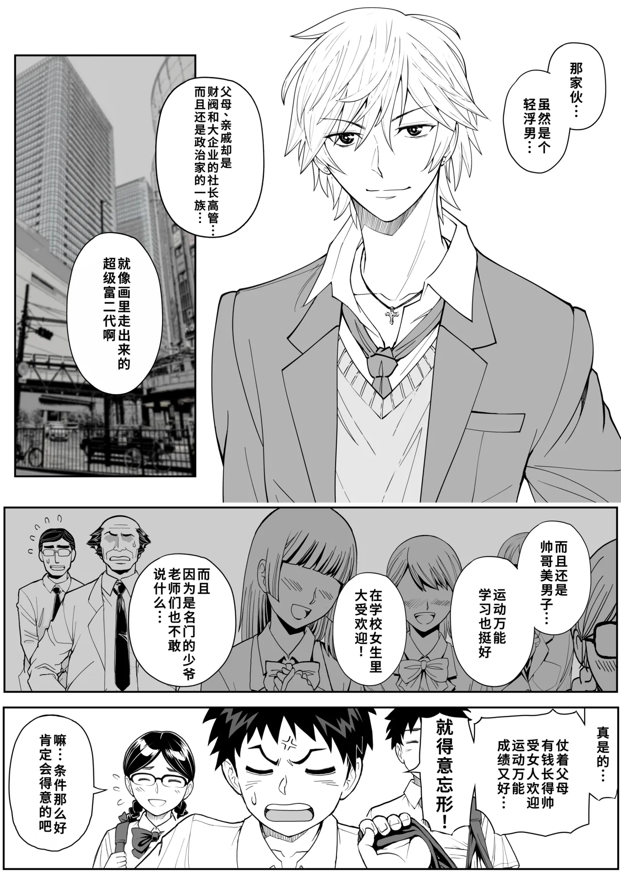 [巌面鬼JOE] 桜まん開！！ 恋せよ乙女！！| 樱穴盛开！！恋爱吧少女！！[廉价汉化组] 画像番号 12