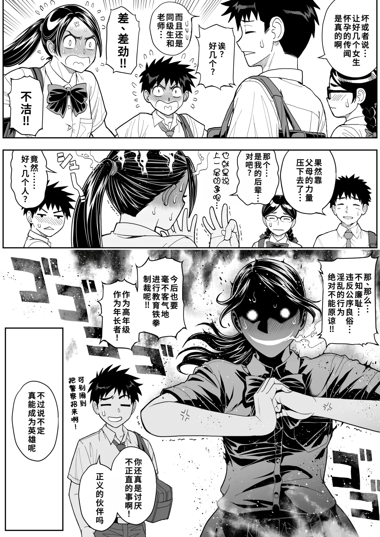 [巌面鬼JOE] 桜まん開！！ 恋せよ乙女！！| 樱穴盛开！！恋爱吧少女！！[廉价汉化组] 画像番号 14