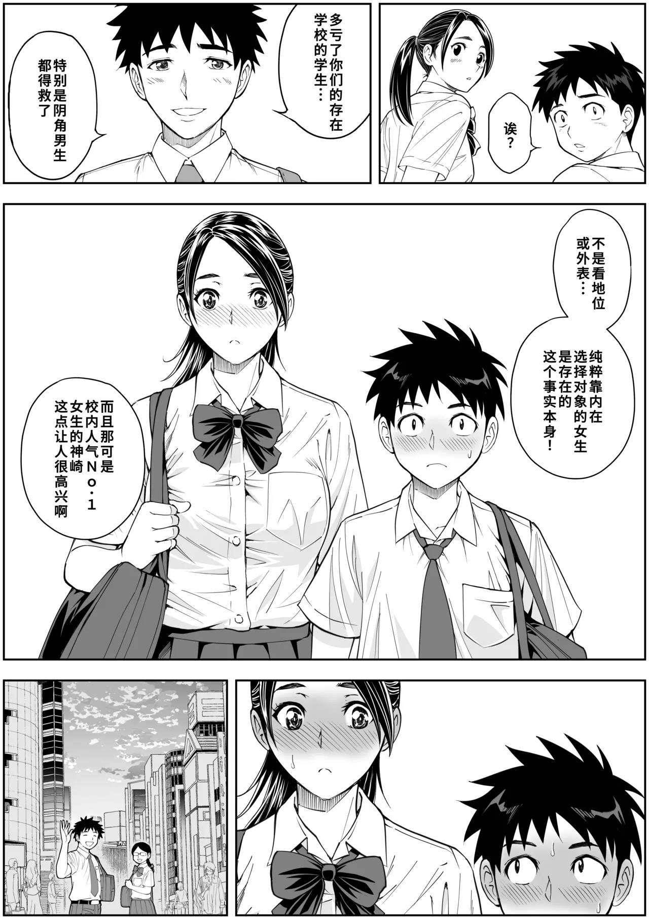 [巌面鬼JOE] 桜まん開！！ 恋せよ乙女！！| 樱穴盛开！！恋爱吧少女！！[廉价汉化组] 画像番号 15