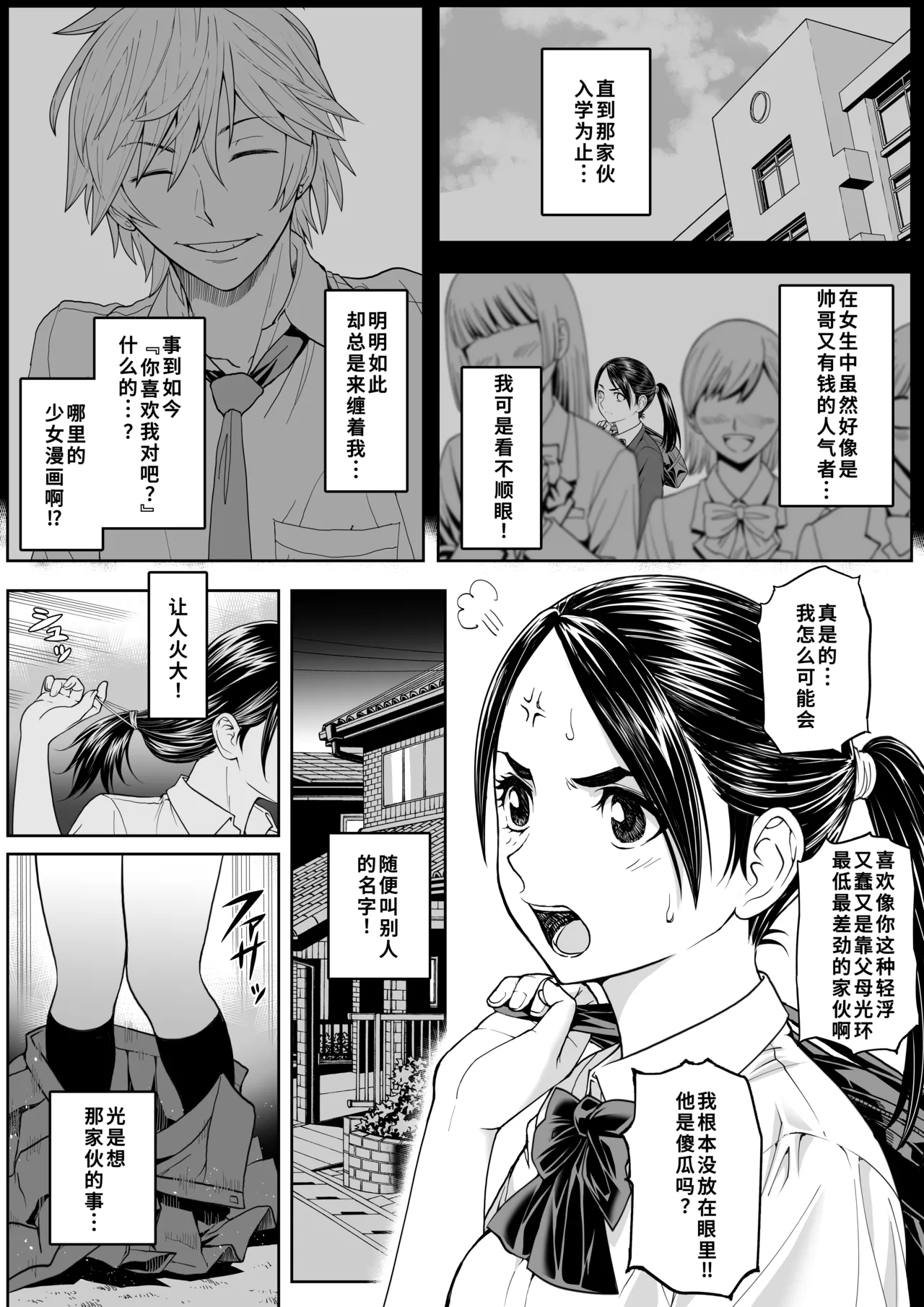 [巌面鬼JOE] 桜まん開！！ 恋せよ乙女！！| 樱穴盛开！！恋爱吧少女！！[廉价汉化组] 画像番号 17