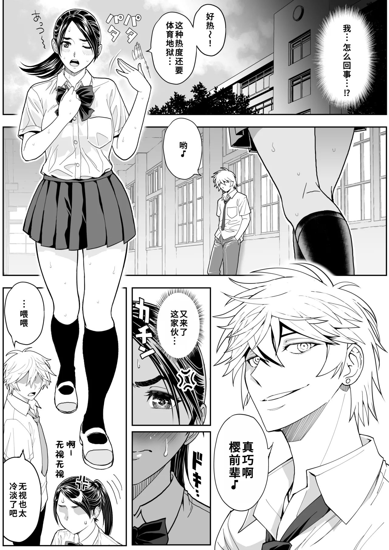 [巌面鬼JOE] 桜まん開！！ 恋せよ乙女！！| 樱穴盛开！！恋爱吧少女！！[廉价汉化组] 画像番号 23