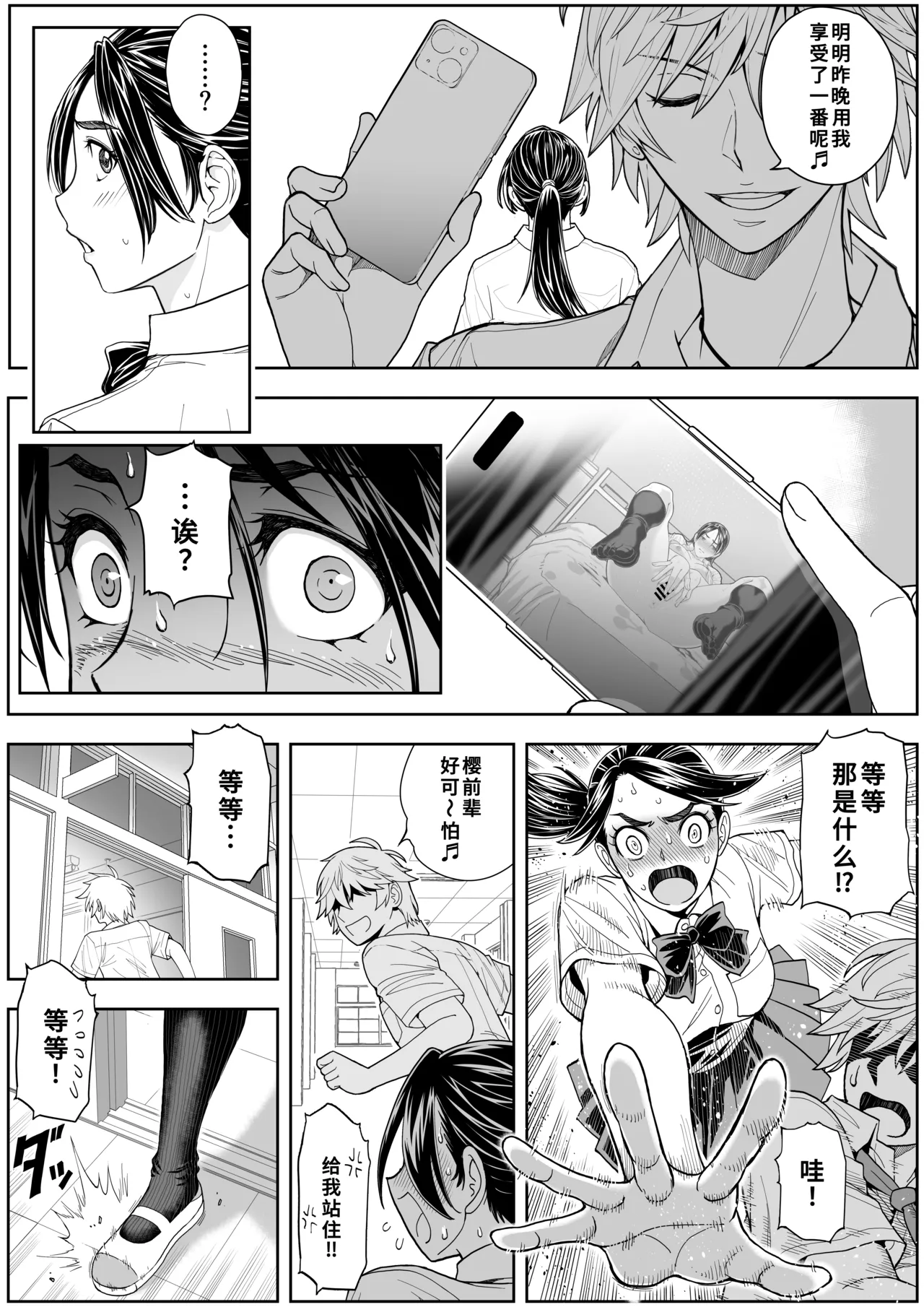 [巌面鬼JOE] 桜まん開！！ 恋せよ乙女！！| 樱穴盛开！！恋爱吧少女！！[廉价汉化组] 画像番号 24