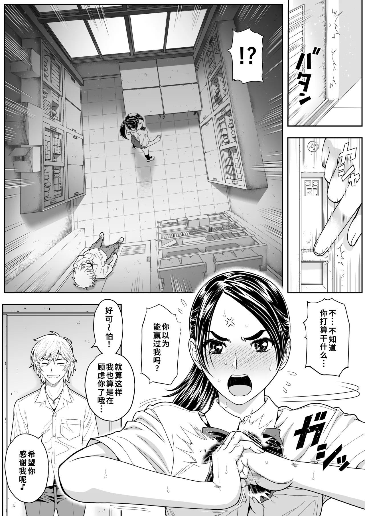 [巌面鬼JOE] 桜まん開！！ 恋せよ乙女！！| 樱穴盛开！！恋爱吧少女！！[廉价汉化组] 画像番号 25