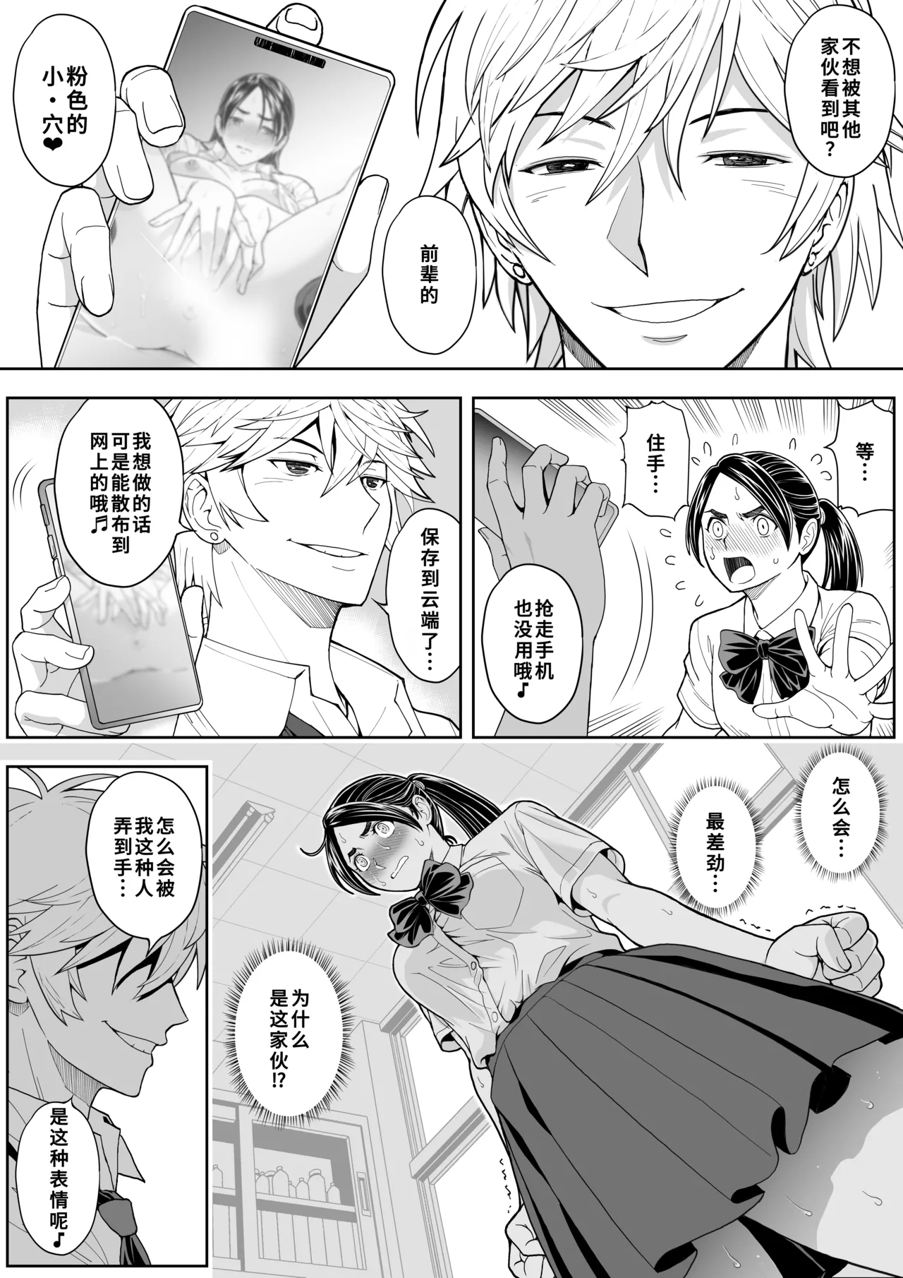 [巌面鬼JOE] 桜まん開！！ 恋せよ乙女！！| 樱穴盛开！！恋爱吧少女！！[廉价汉化组] 画像番号 26