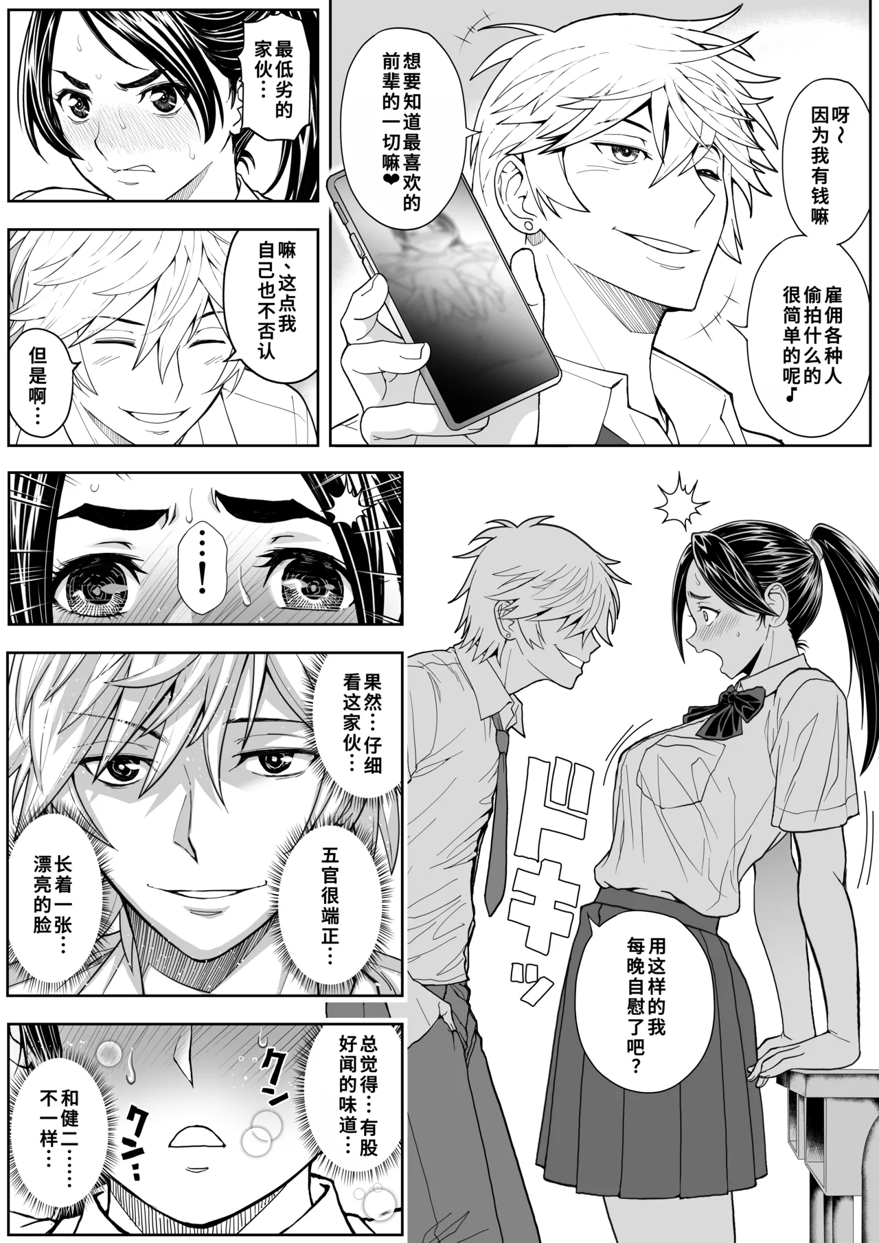 [巌面鬼JOE] 桜まん開！！ 恋せよ乙女！！| 樱穴盛开！！恋爱吧少女！！[廉价汉化组] 画像番号 27