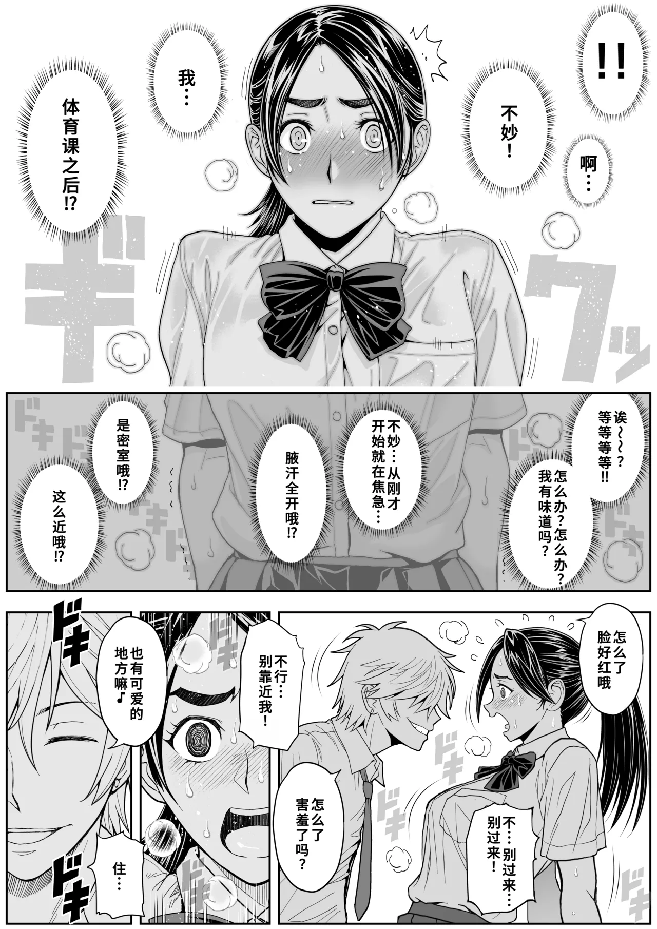 [巌面鬼JOE] 桜まん開！！ 恋せよ乙女！！| 樱穴盛开！！恋爱吧少女！！[廉价汉化组] 画像番号 28