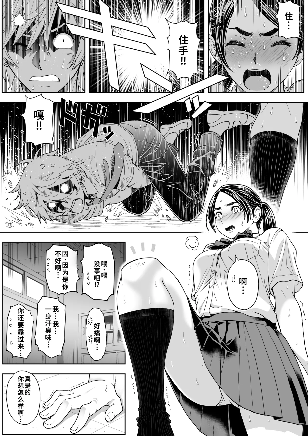 [巌面鬼JOE] 桜まん開！！ 恋せよ乙女！！| 樱穴盛开！！恋爱吧少女！！[廉价汉化组] 画像番号 29