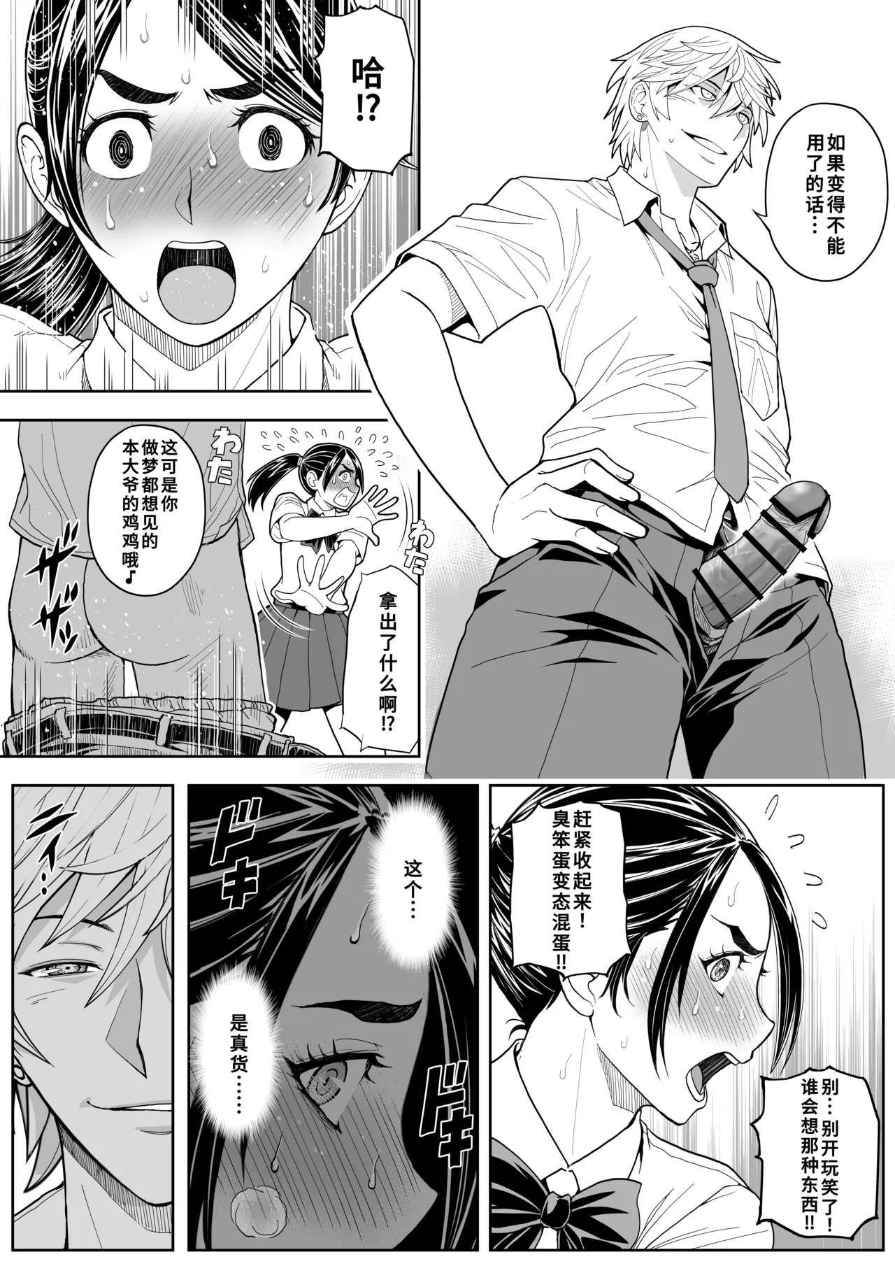 [巌面鬼JOE] 桜まん開！！ 恋せよ乙女！！| 樱穴盛开！！恋爱吧少女！！[廉价汉化组] 画像番号 30