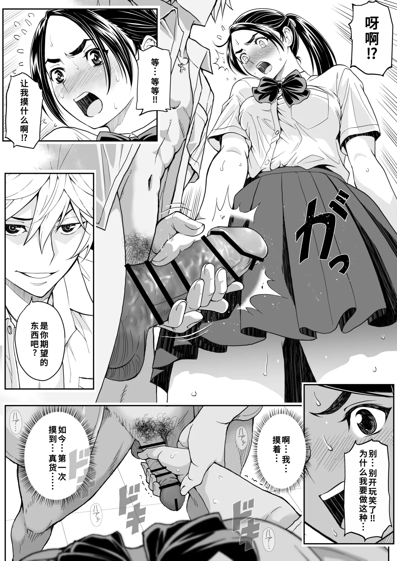 [巌面鬼JOE] 桜まん開！！ 恋せよ乙女！！| 樱穴盛开！！恋爱吧少女！！[廉价汉化组] 画像番号 32