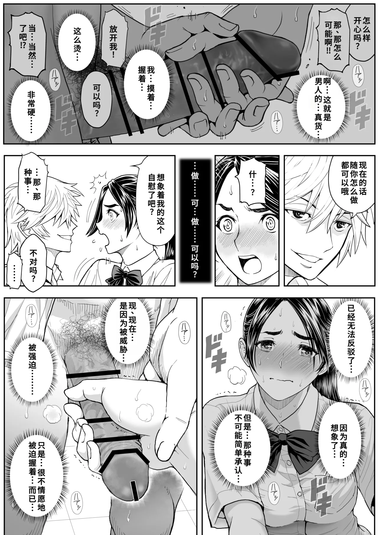 [巌面鬼JOE] 桜まん開！！ 恋せよ乙女！！| 樱穴盛开！！恋爱吧少女！！[廉价汉化组] 画像番号 33