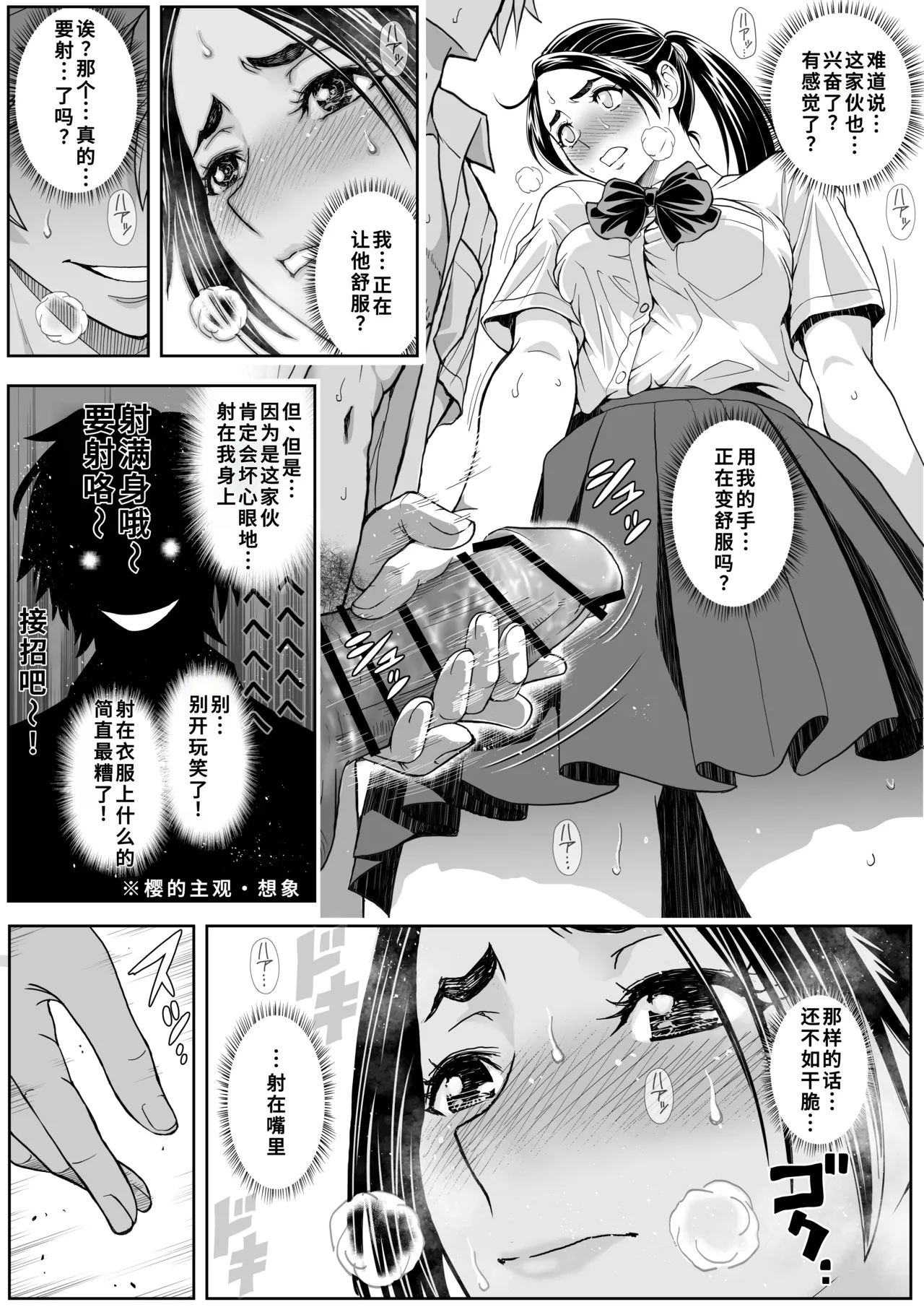 [巌面鬼JOE] 桜まん開！！ 恋せよ乙女！！| 樱穴盛开！！恋爱吧少女！！[廉价汉化组] 画像番号 35