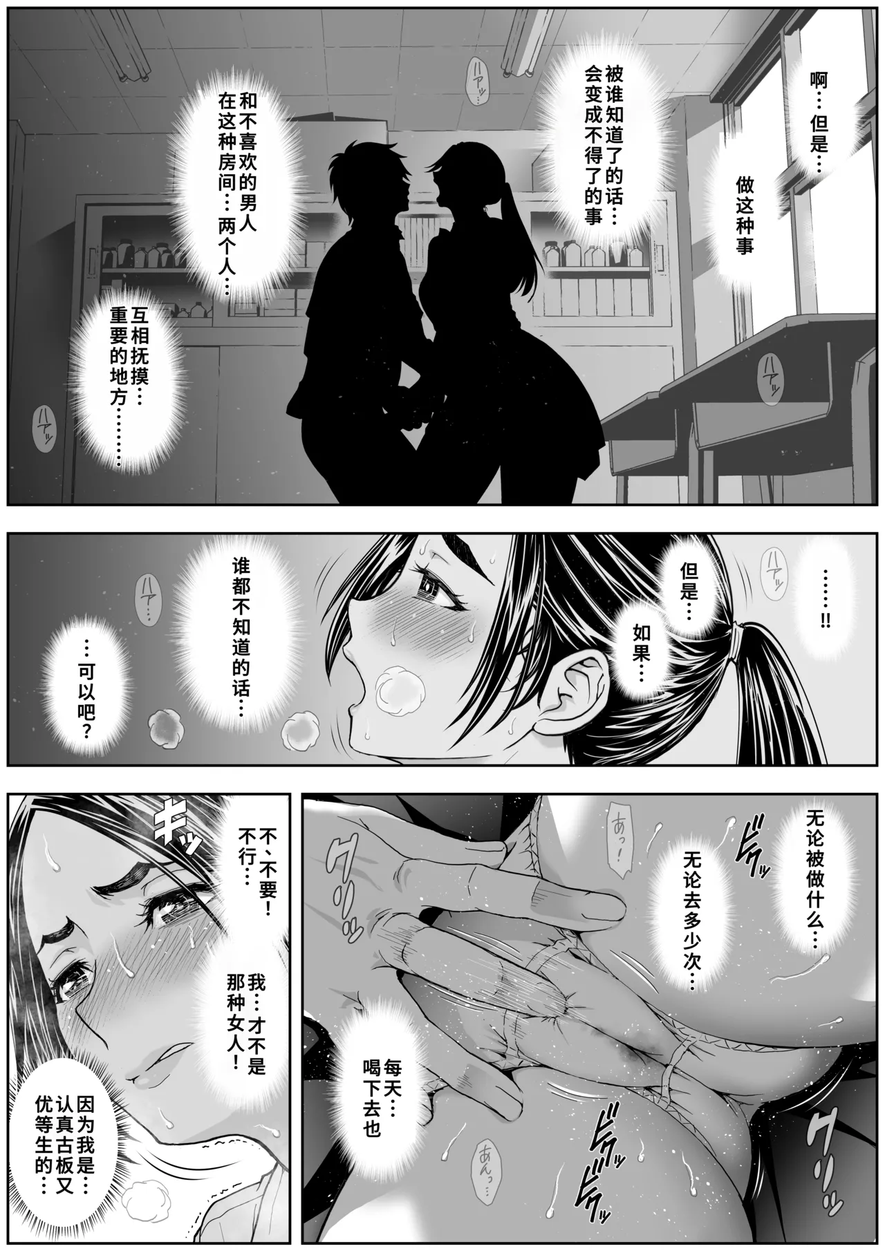 [巌面鬼JOE] 桜まん開！！ 恋せよ乙女！！| 樱穴盛开！！恋爱吧少女！！[廉价汉化组] 画像番号 39