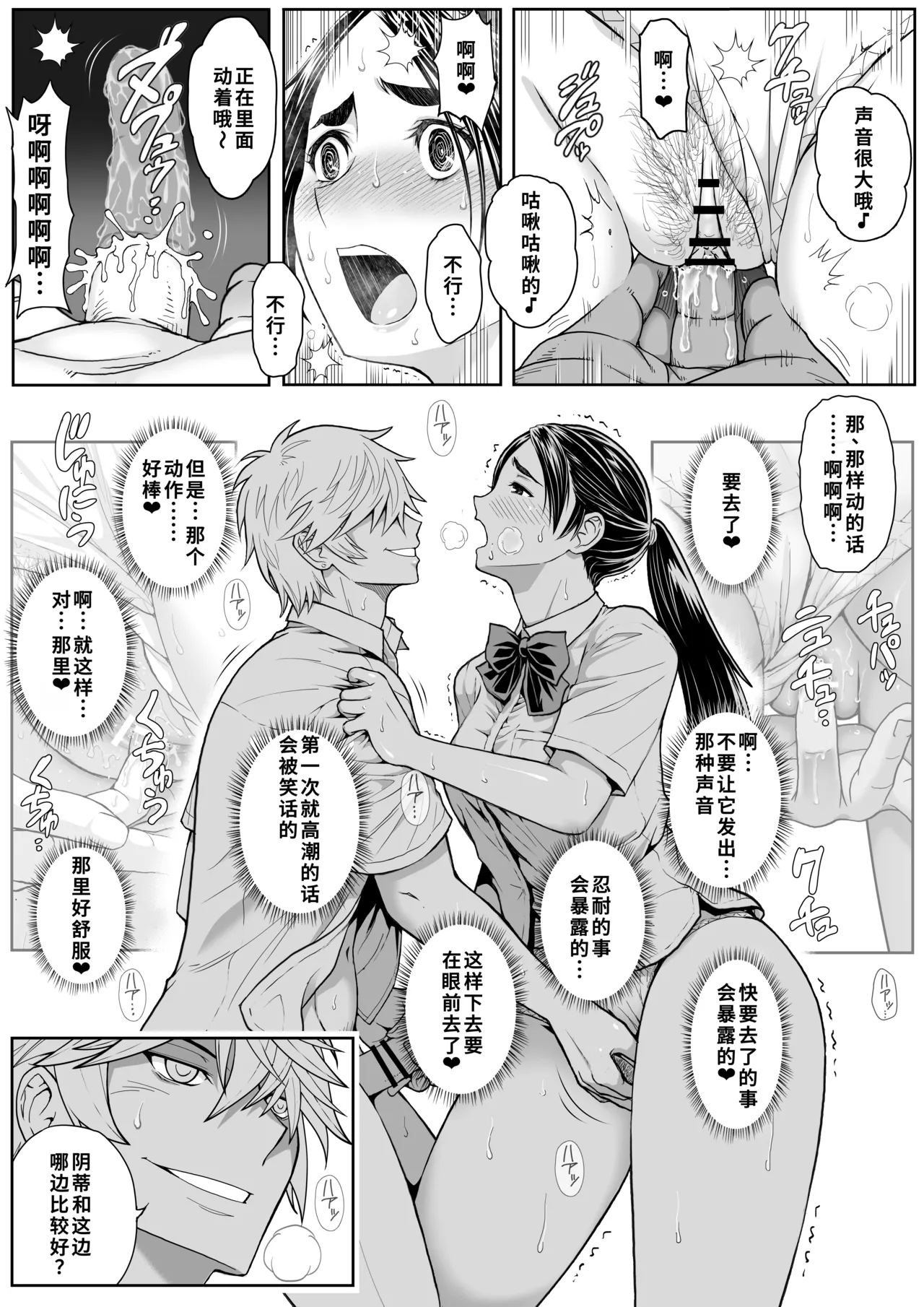 [巌面鬼JOE] 桜まん開！！ 恋せよ乙女！！| 樱穴盛开！！恋爱吧少女！！[廉价汉化组] 画像番号 44